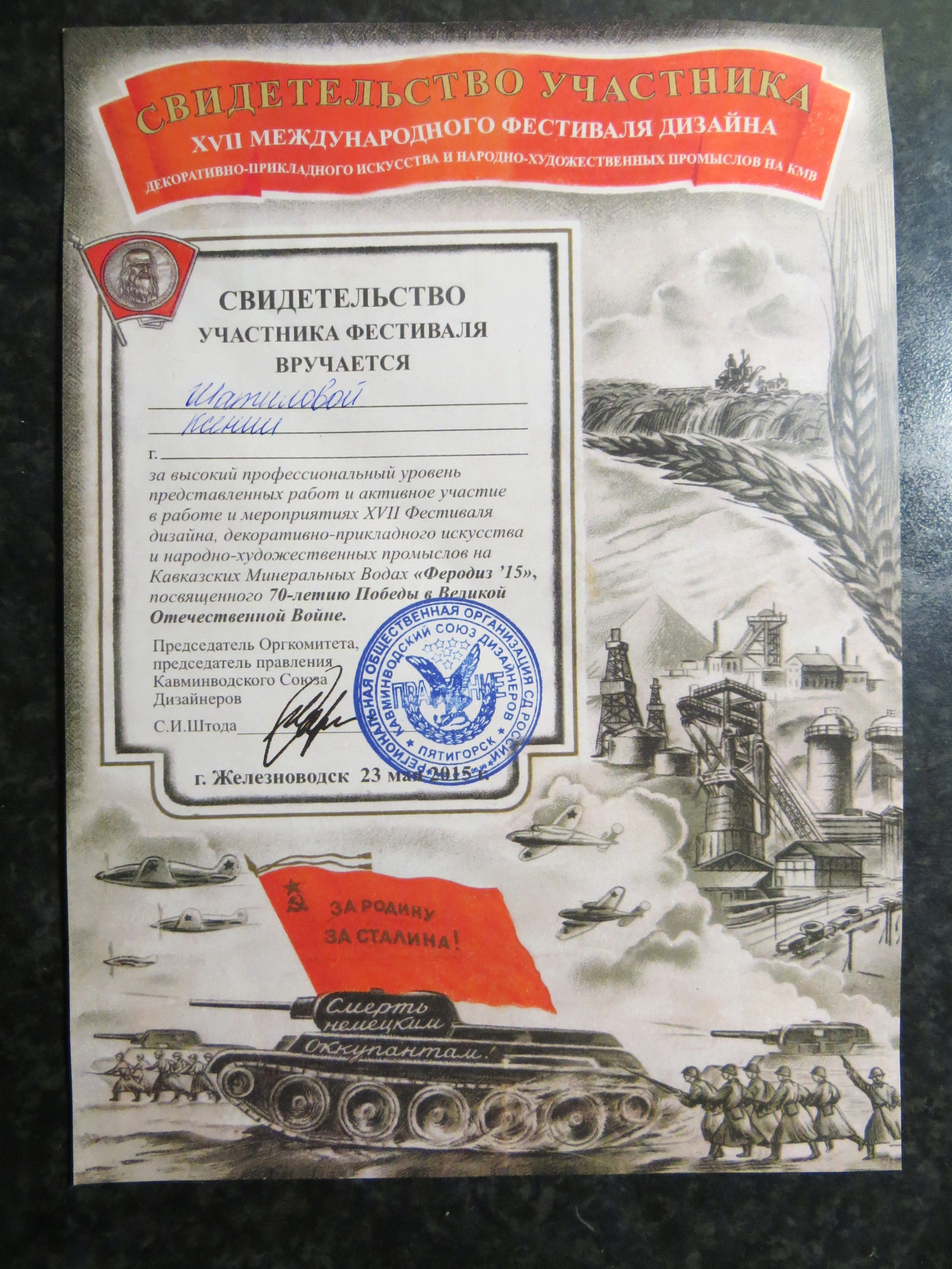 Дипломы. Дизайнер интерьеров Ксения Шатилова