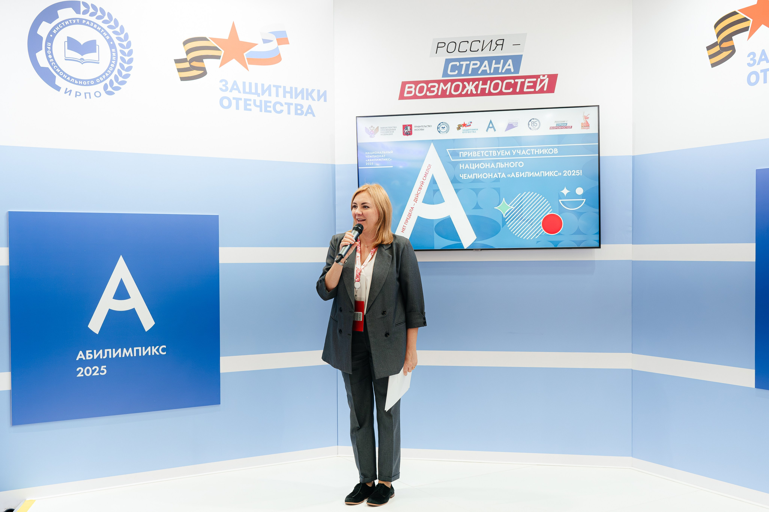 Абилимпикс 2025. Коммерческий фотограф в Санкт-Петербурге Анна Кобзарь