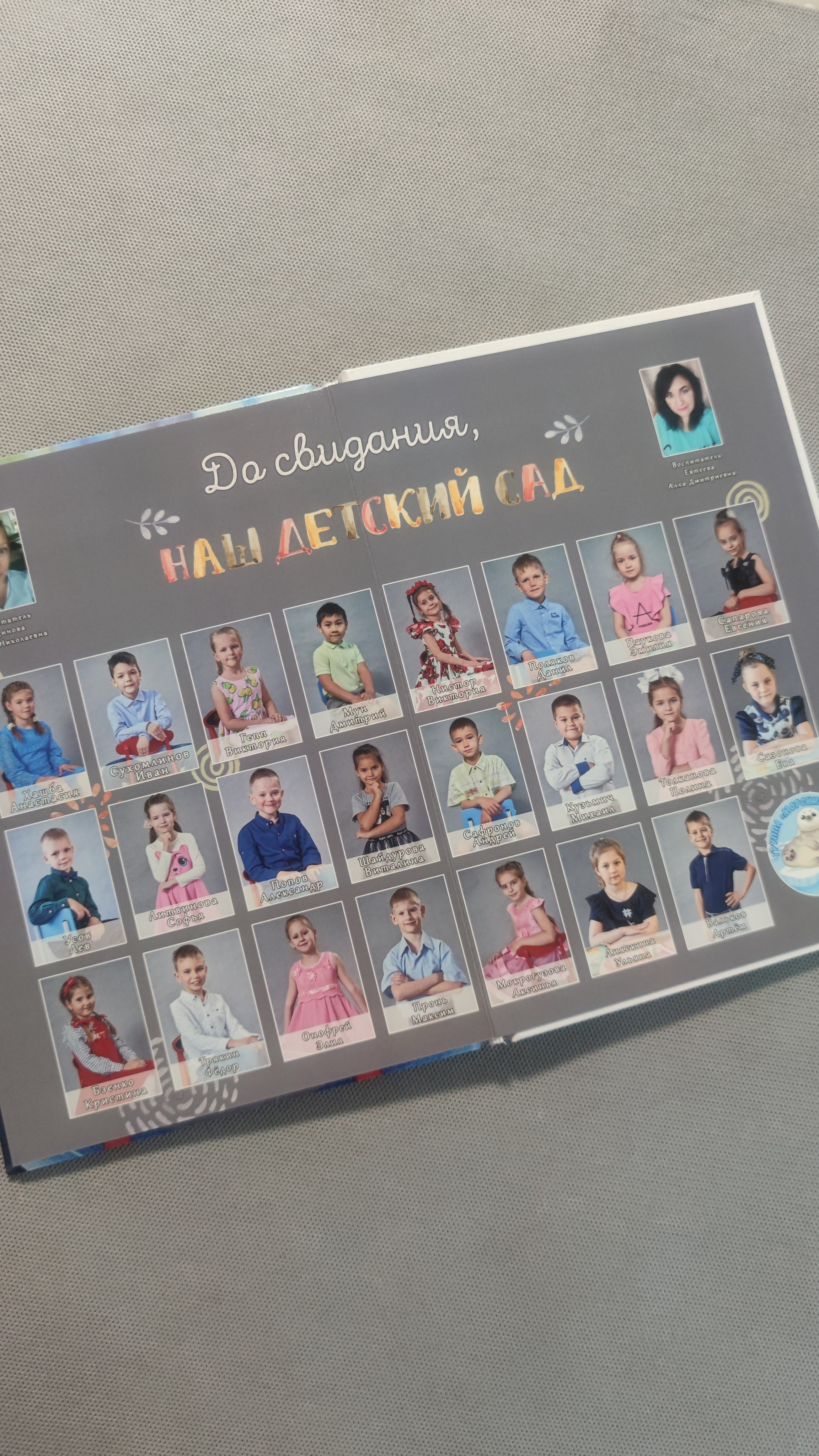 Выпускной альбом детский сад. Выпускные фотокниги во Владивостоке Джуган Елена