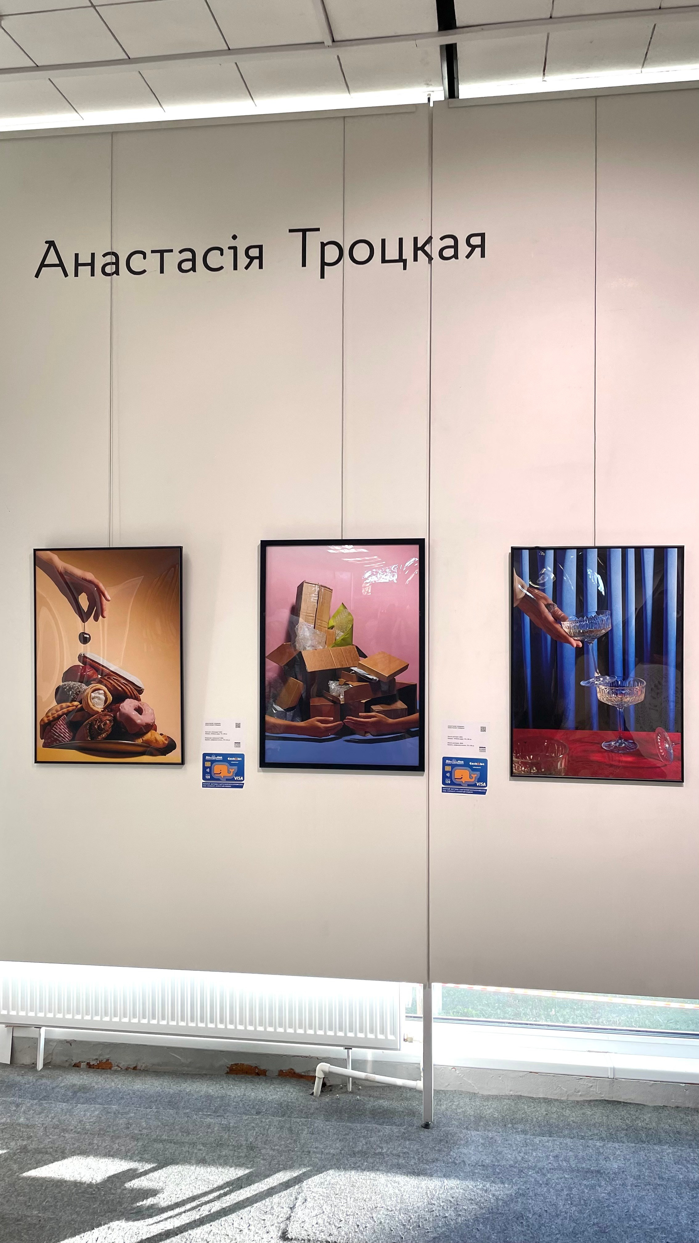 Выставочная история. Предметный фотограф в Минске Анастасия Троцкая