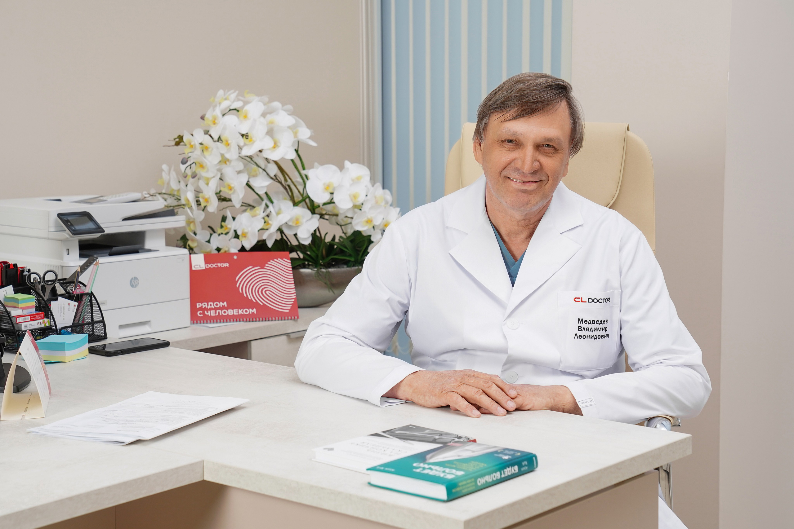 CL Doctor. Контентный и свадебный фотограф в Краснодаре и Сочи Елена Плотникова