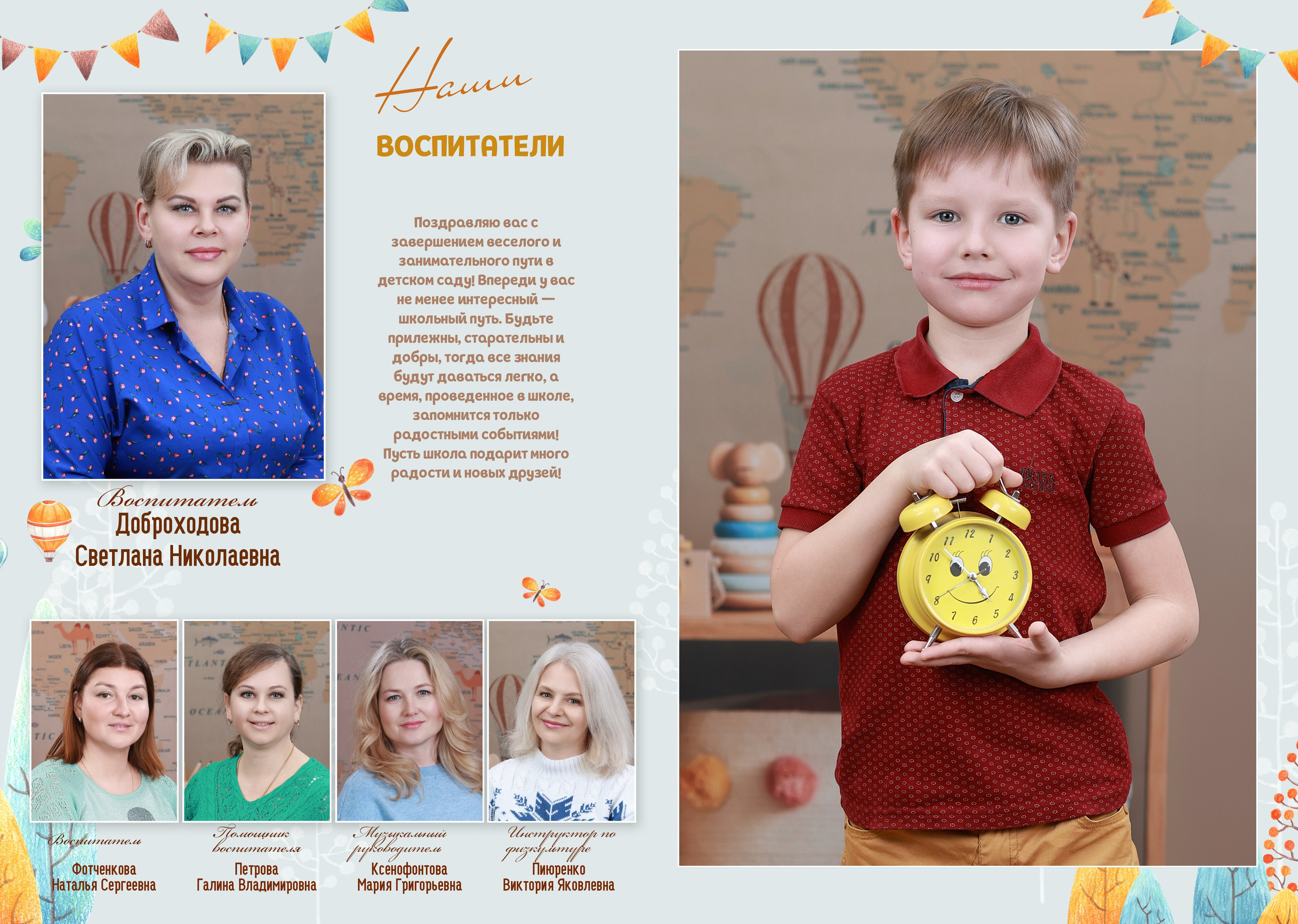 Детский Сад