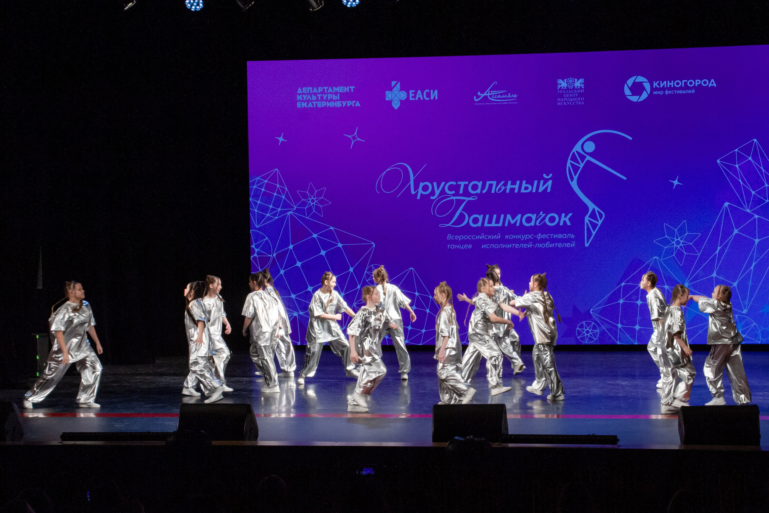 Хрустальный башмачок 2026