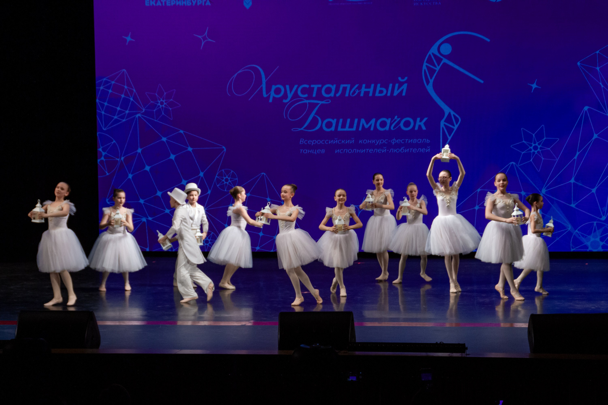 Хрустальный башмачок 2026