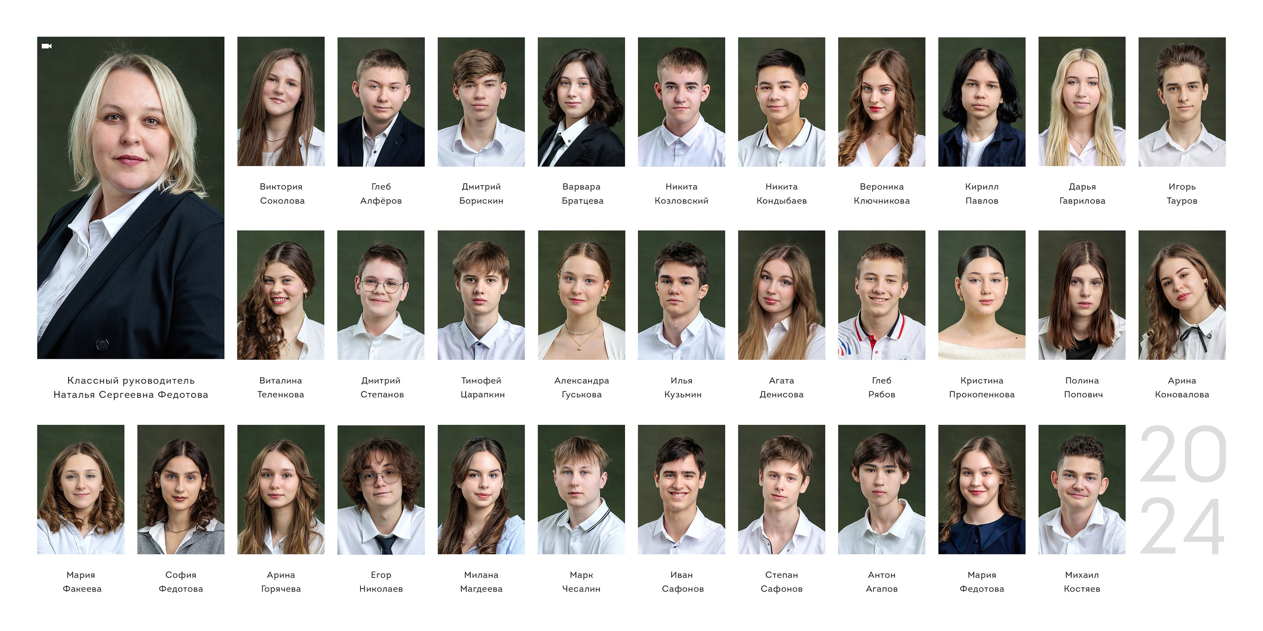 ШКОЛА ЛИДЕР 9-й класс (индив.альбом). Выпускные альбомы, школьные фотографии, детский сад, Москва и Московская область