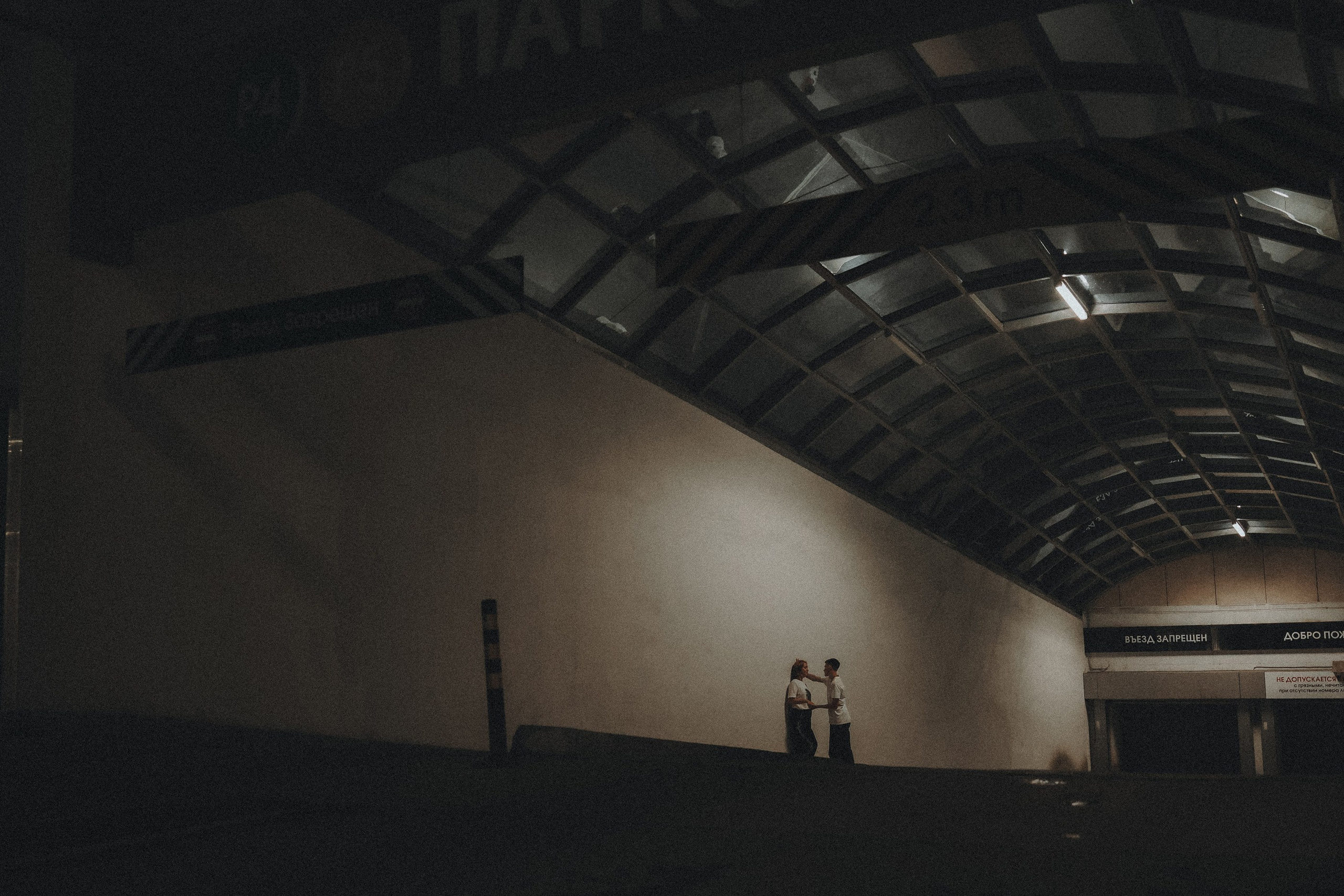 Александра и Константин. Фотограф Наталья Потапова