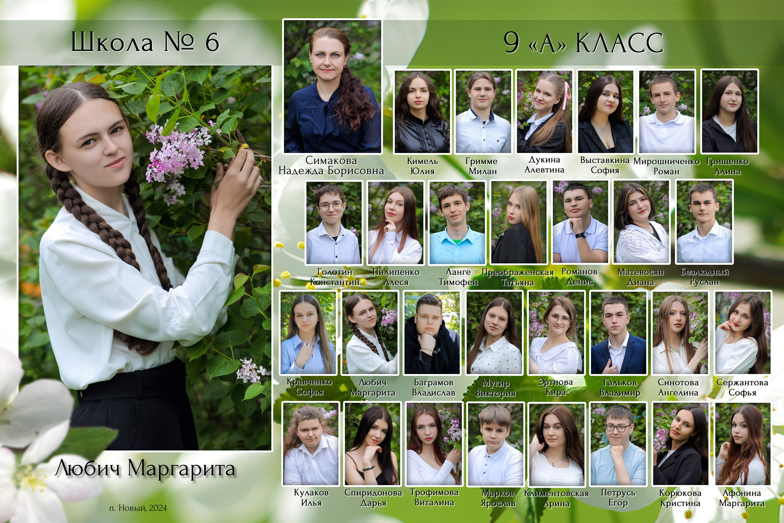 Школьники. Фотостудия «Стремянка».Фотосессии в детских садах и школах