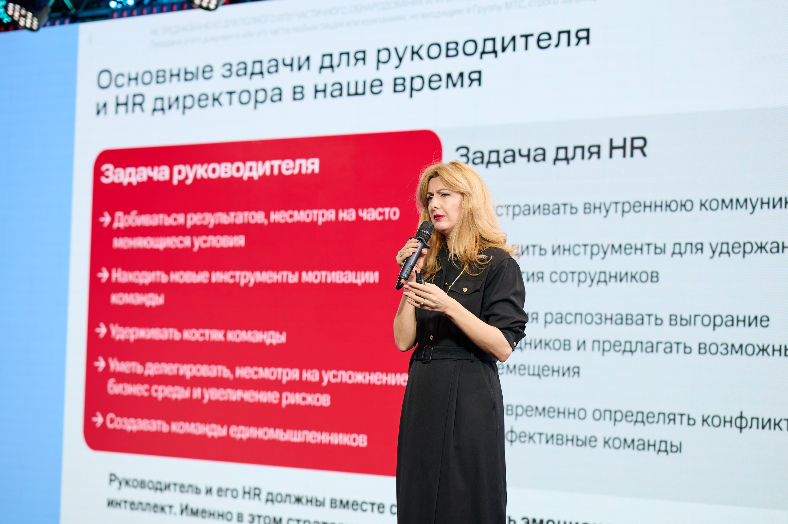 Конференция HR. Репортажный фотограф в Москве, Сергей Торунов