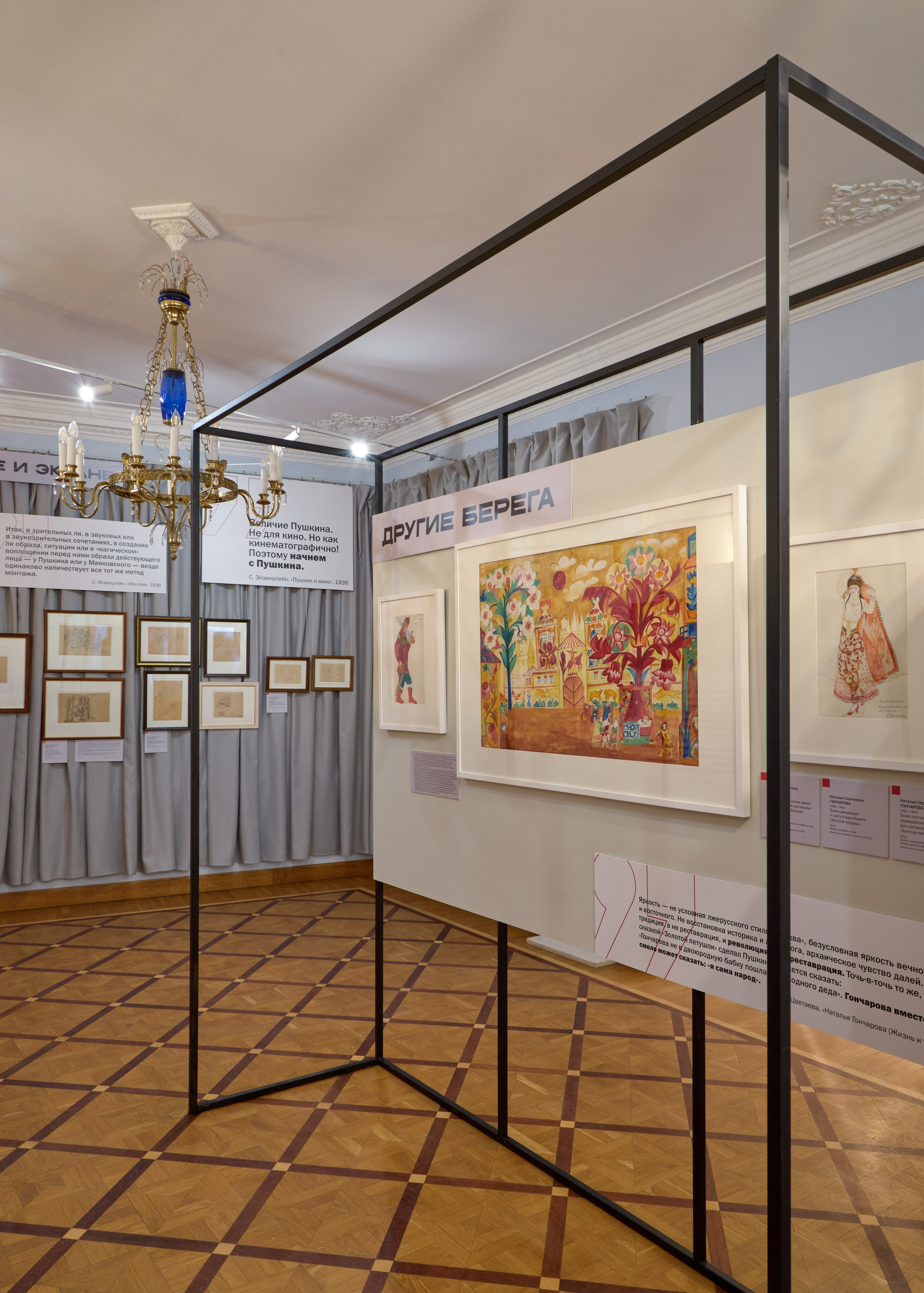 Победа над солнцем: А. С. Пушкин и русский авангард. Mikhail Kurganov