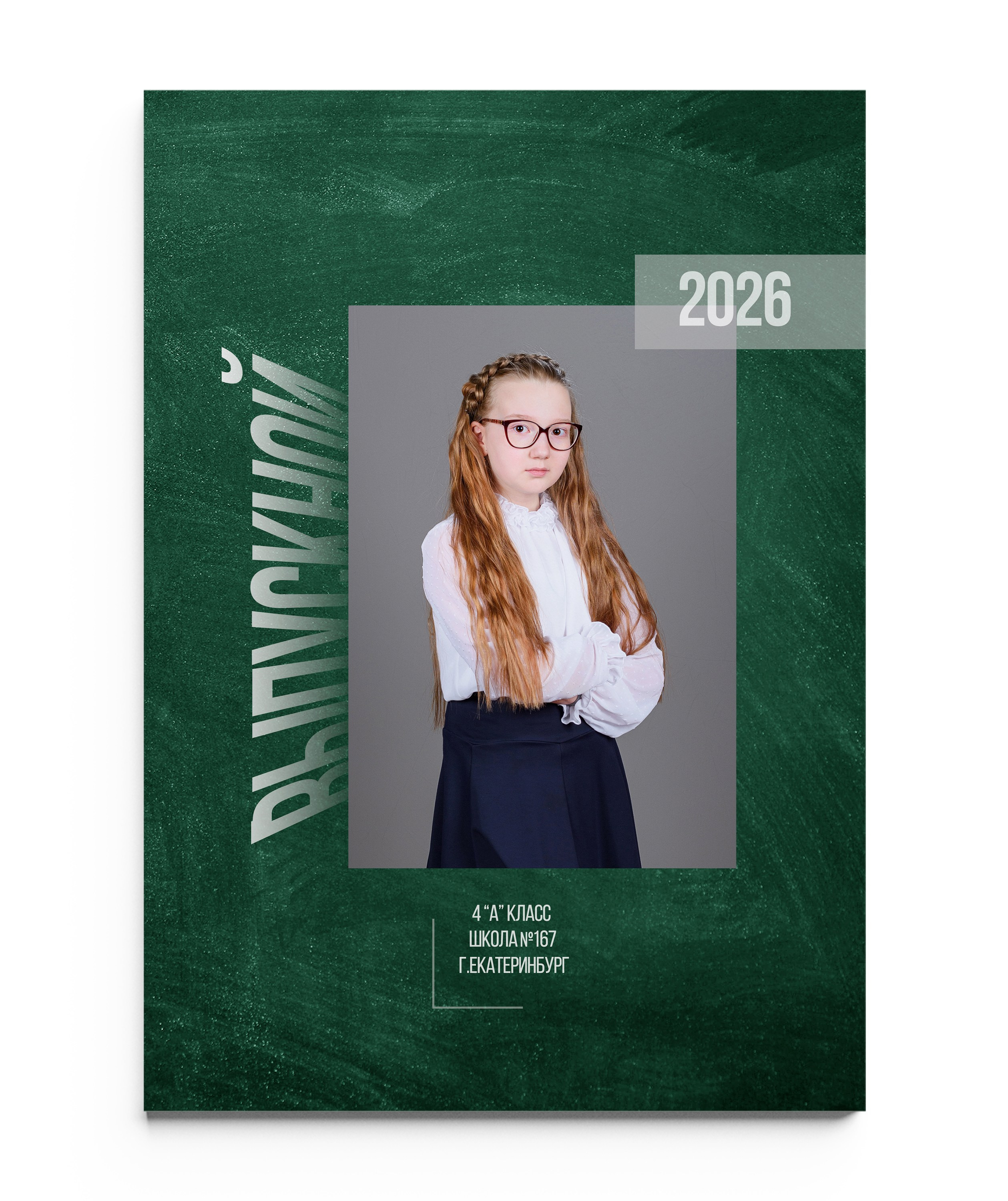 ПЕРСПЕКТИВА с портретом