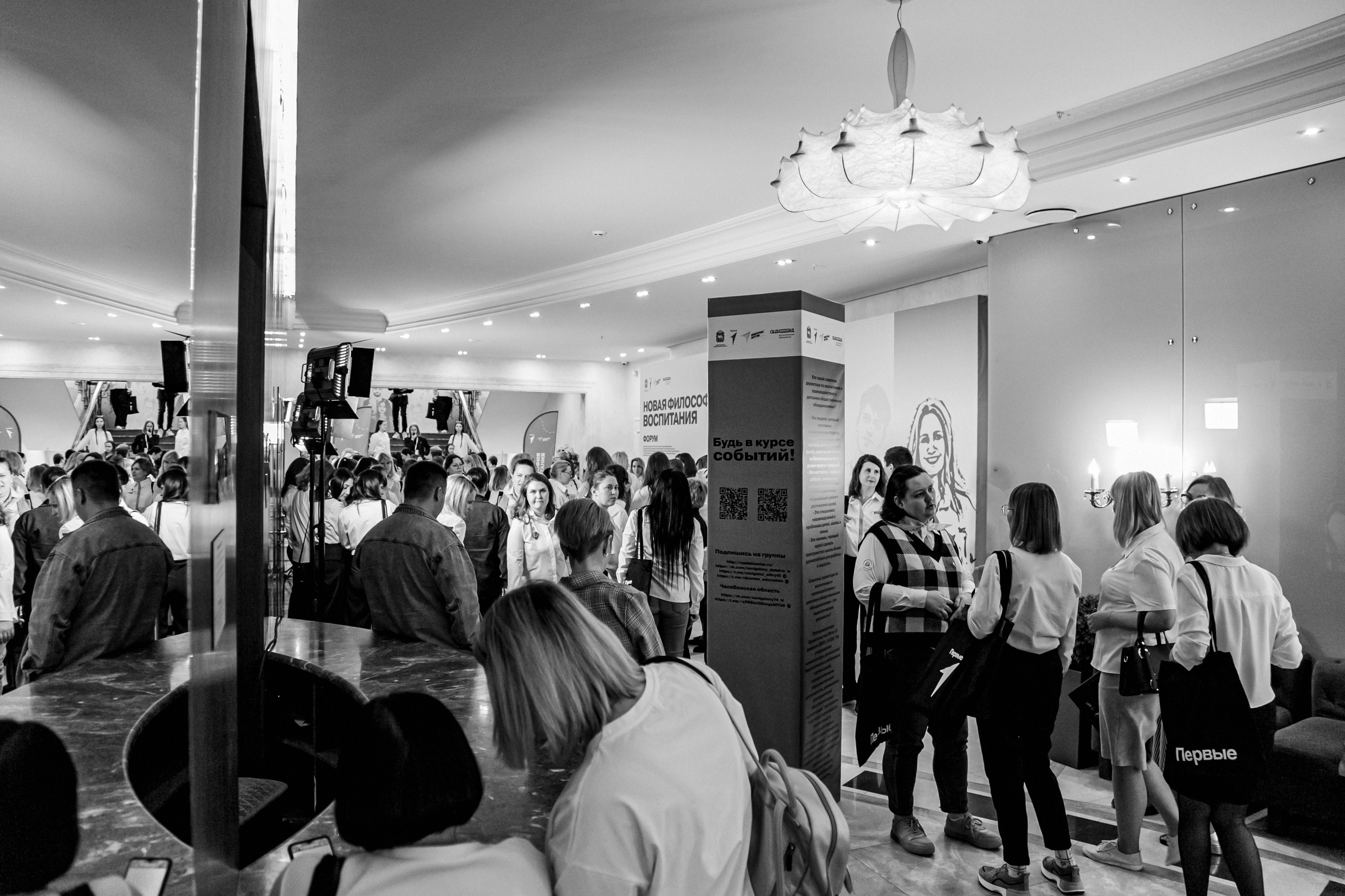 Движение Первых. Фотограф Иван Гуляев