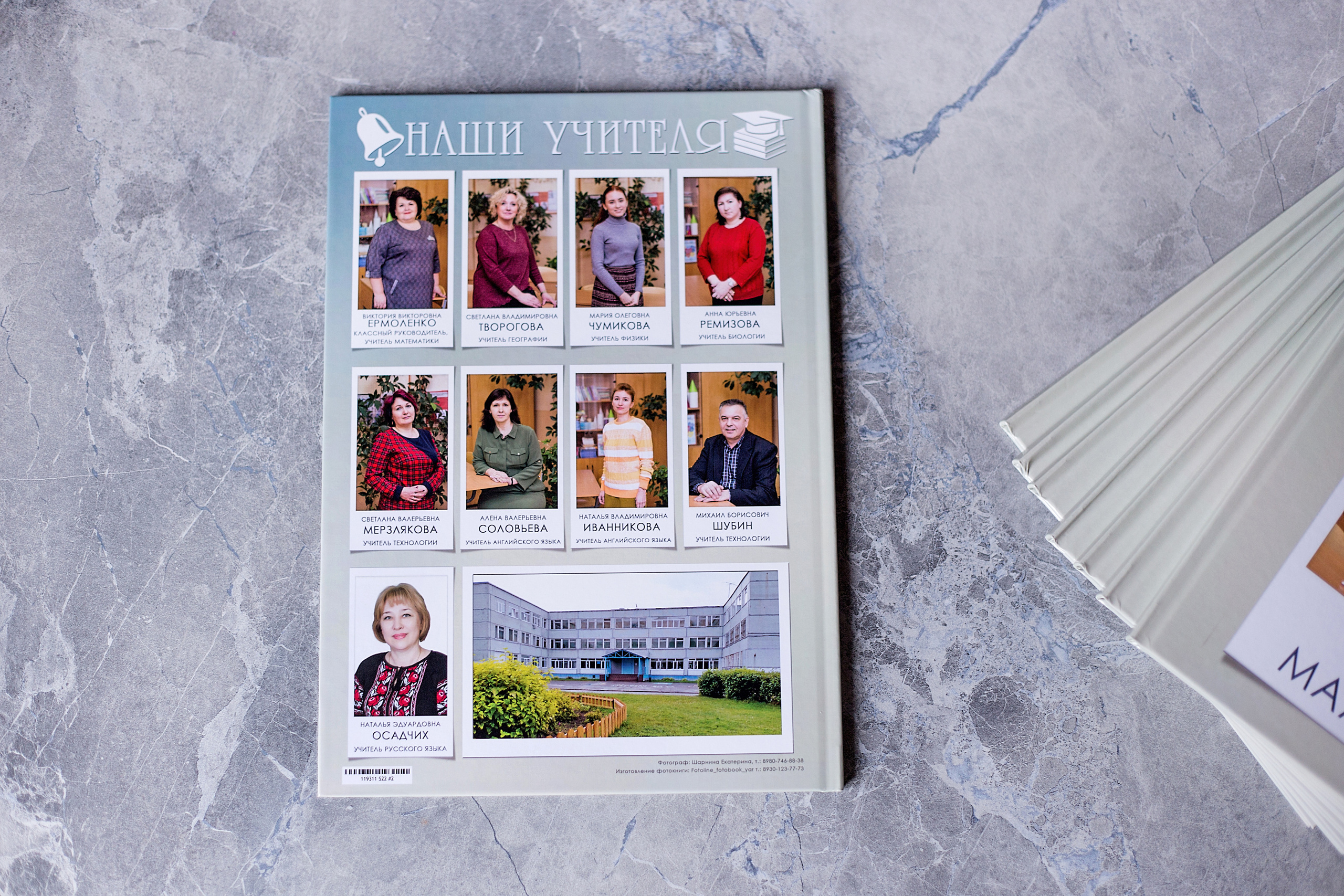 Школьные выпускные альбомы. Семейный фотограф Ярославль Екатерина Охлопкова