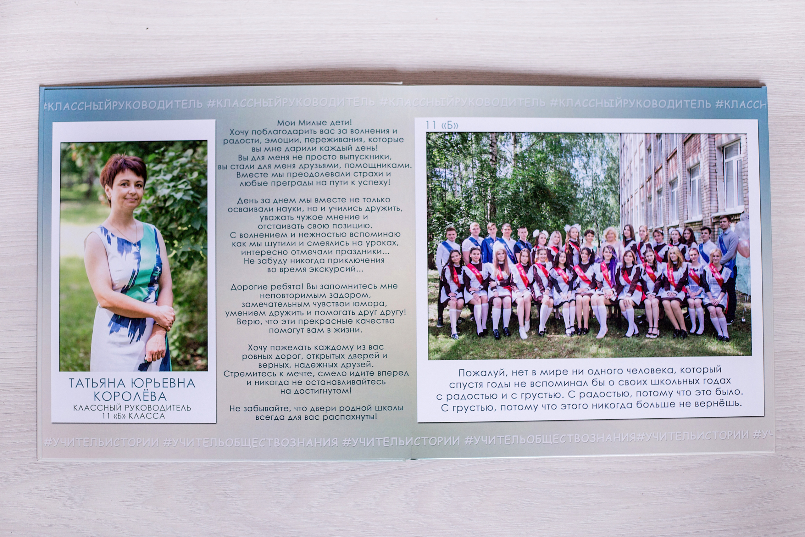 Школьные выпускные альбомы. Семейный фотограф Ярославль Екатерина Охлопкова