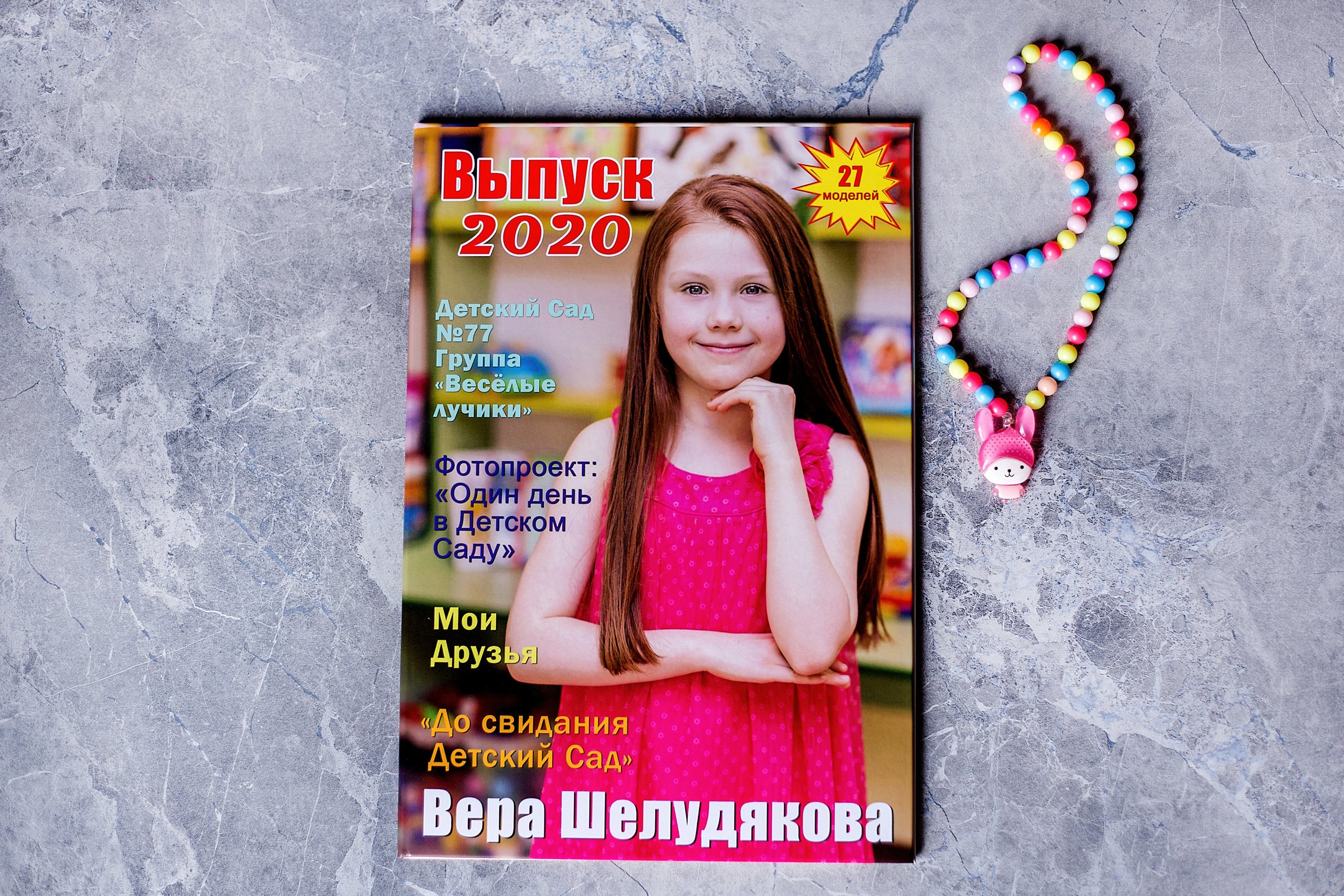 Выпускные альбомы для детских садов. Семейный фотограф Ярославль Екатерина Охлопкова