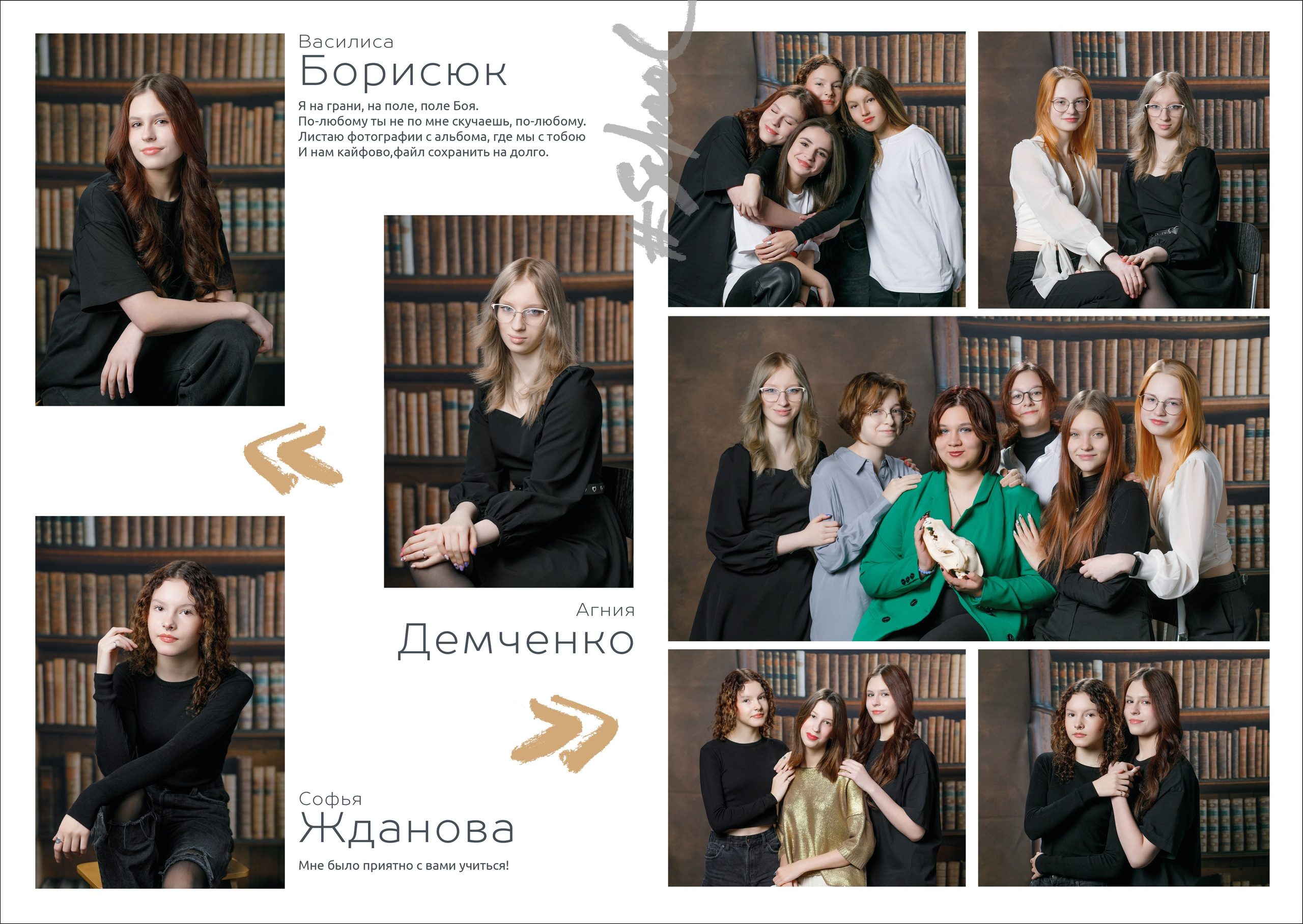 Дизайн «Лайт». Школьные альбомы, Семейные съемки, Портреты, Фотограф Елена Кузнецова