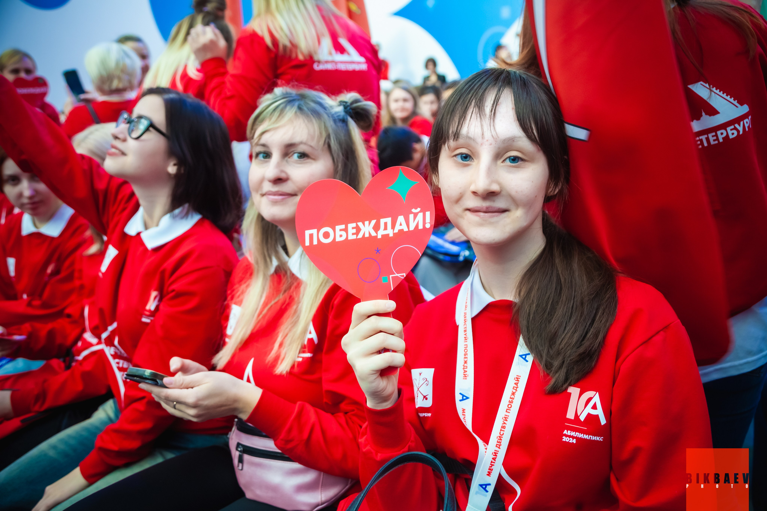 Абилимписк 2024 (г. Москва). Главная