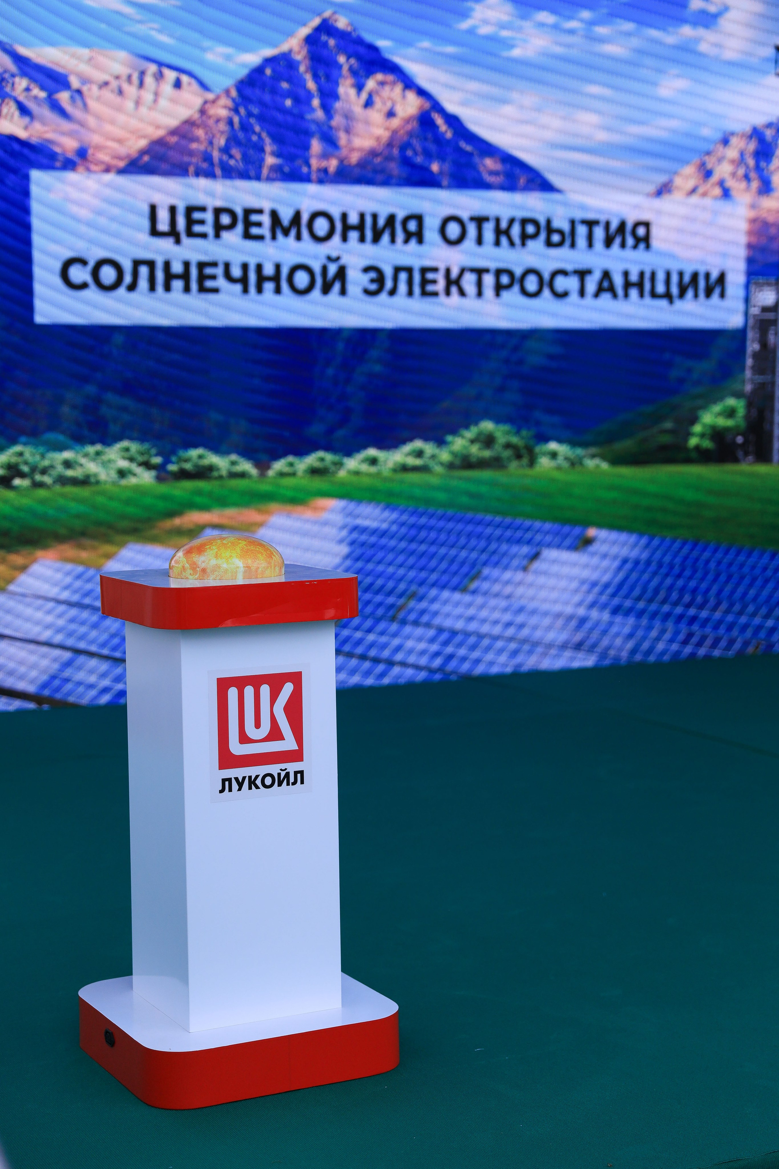 Открытие солнечной электростанции LUKOIL в Алматы — фотосъемка