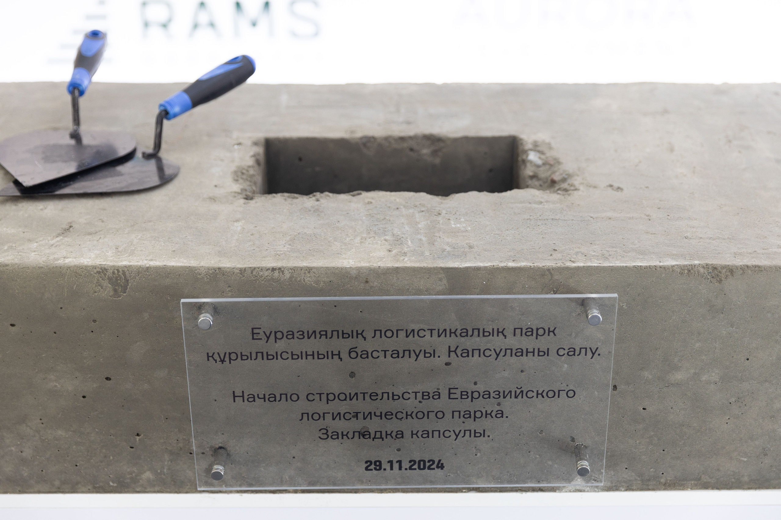 Закладка капсулы при строительстве складов в Алматы — фотосъемка