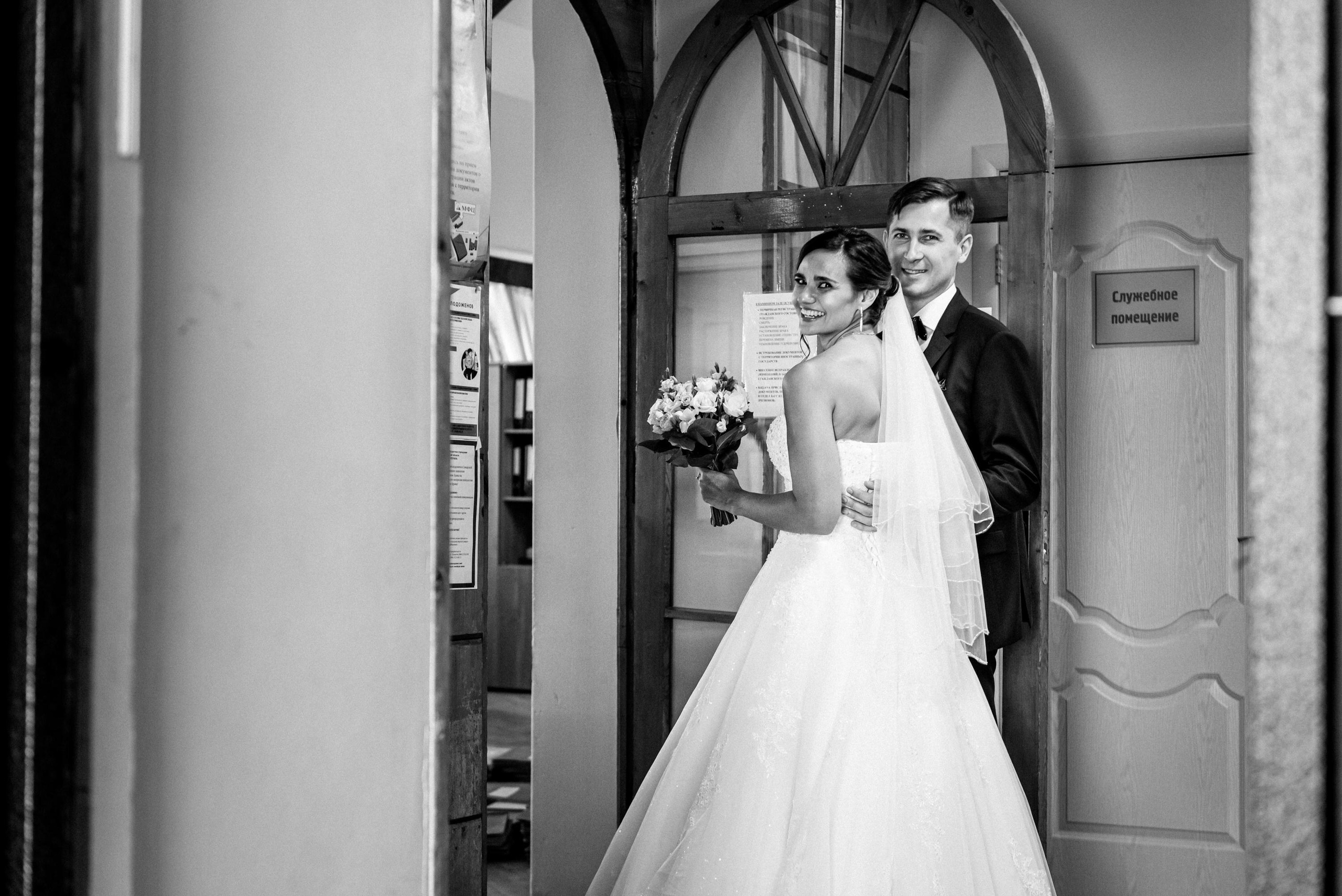 Иван и Александра