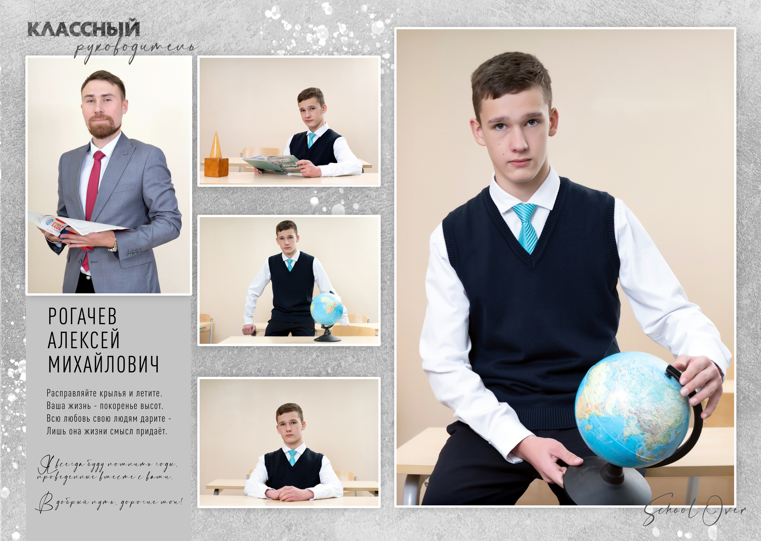 Школа 4-11 классы