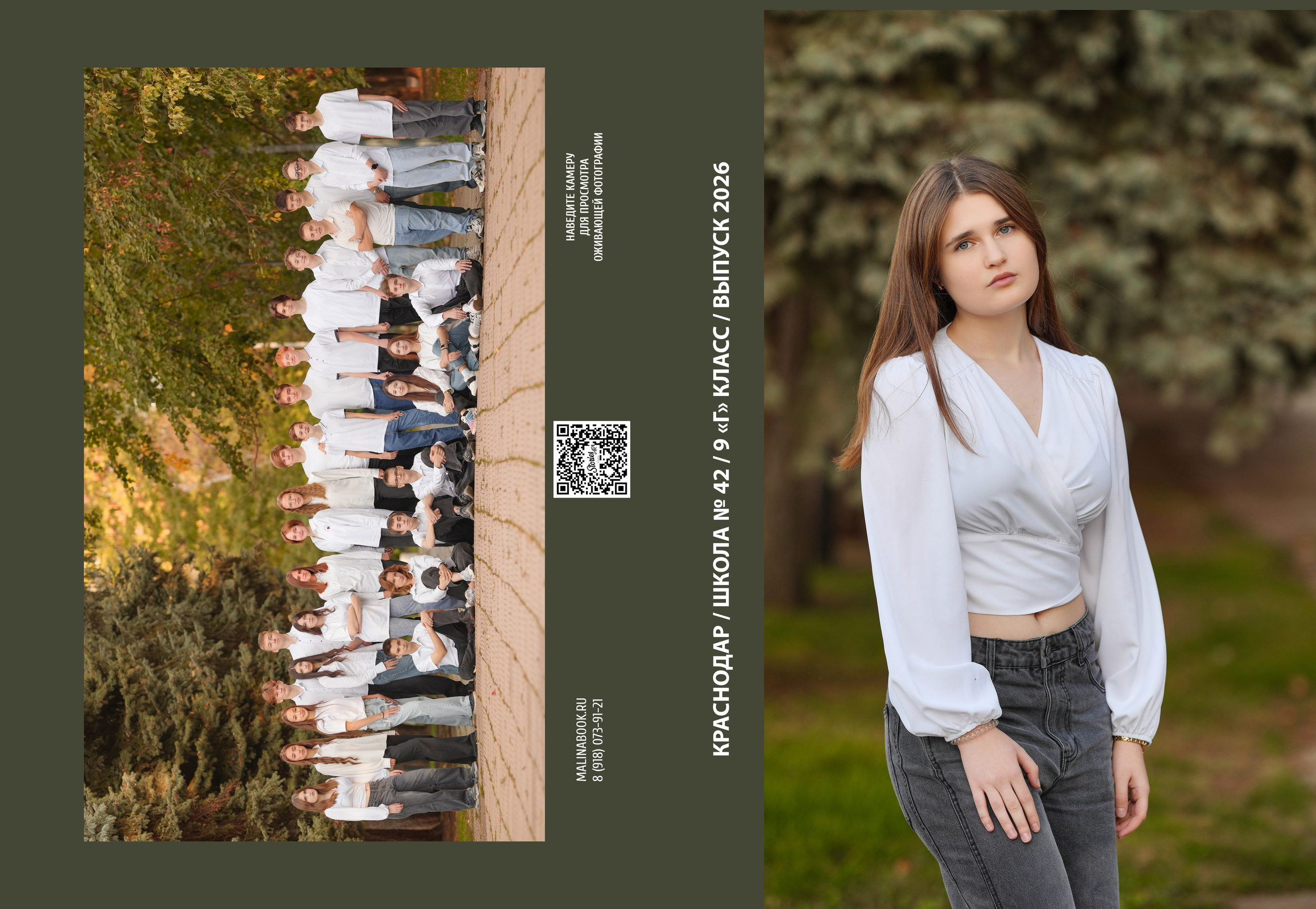 ШКОЛА 42-9Г. Красивый выпускной альбом в Краснодаре