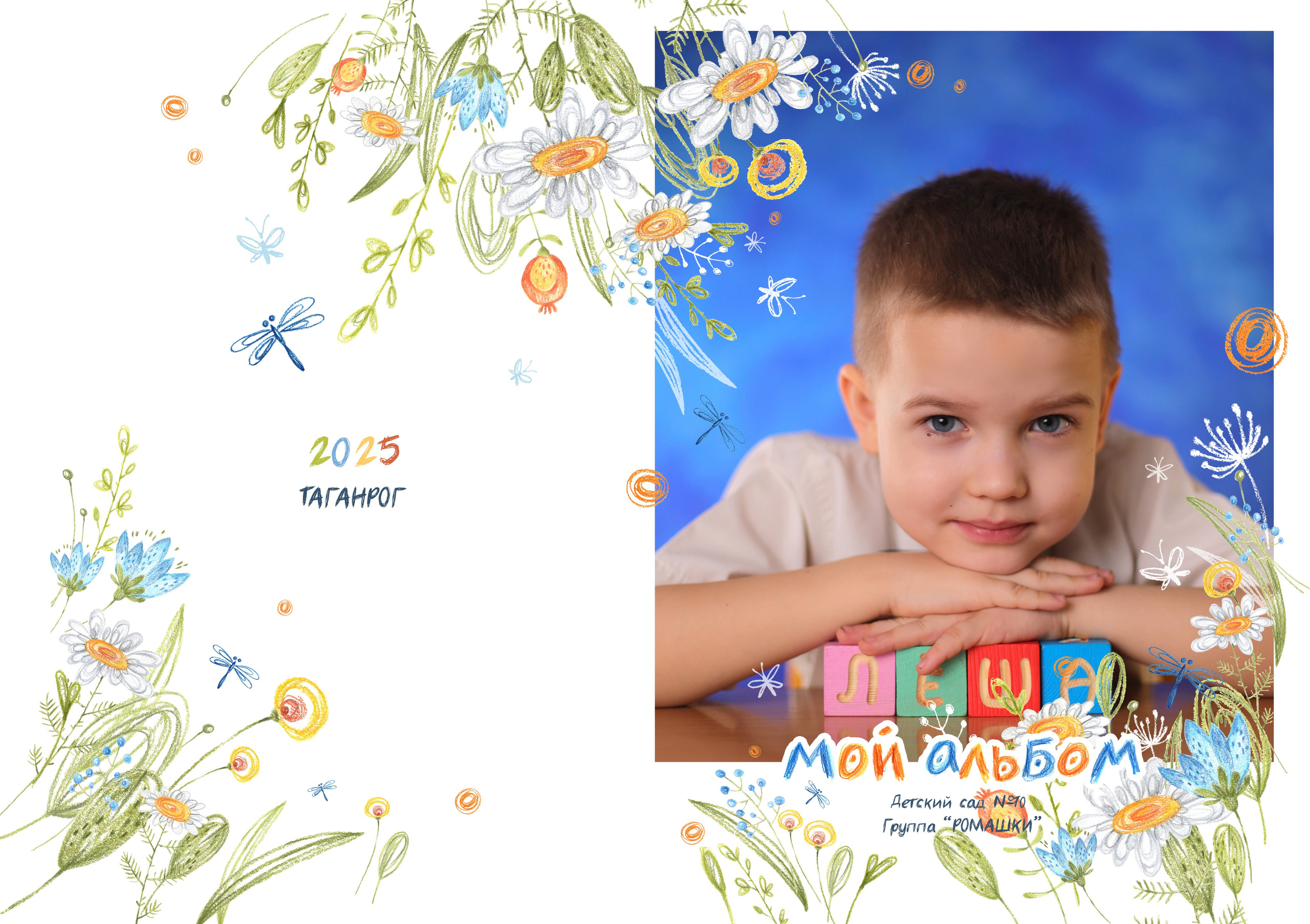 Альбом папка ДС. Выпускные альбомы в Таганроге и Ростовской Области