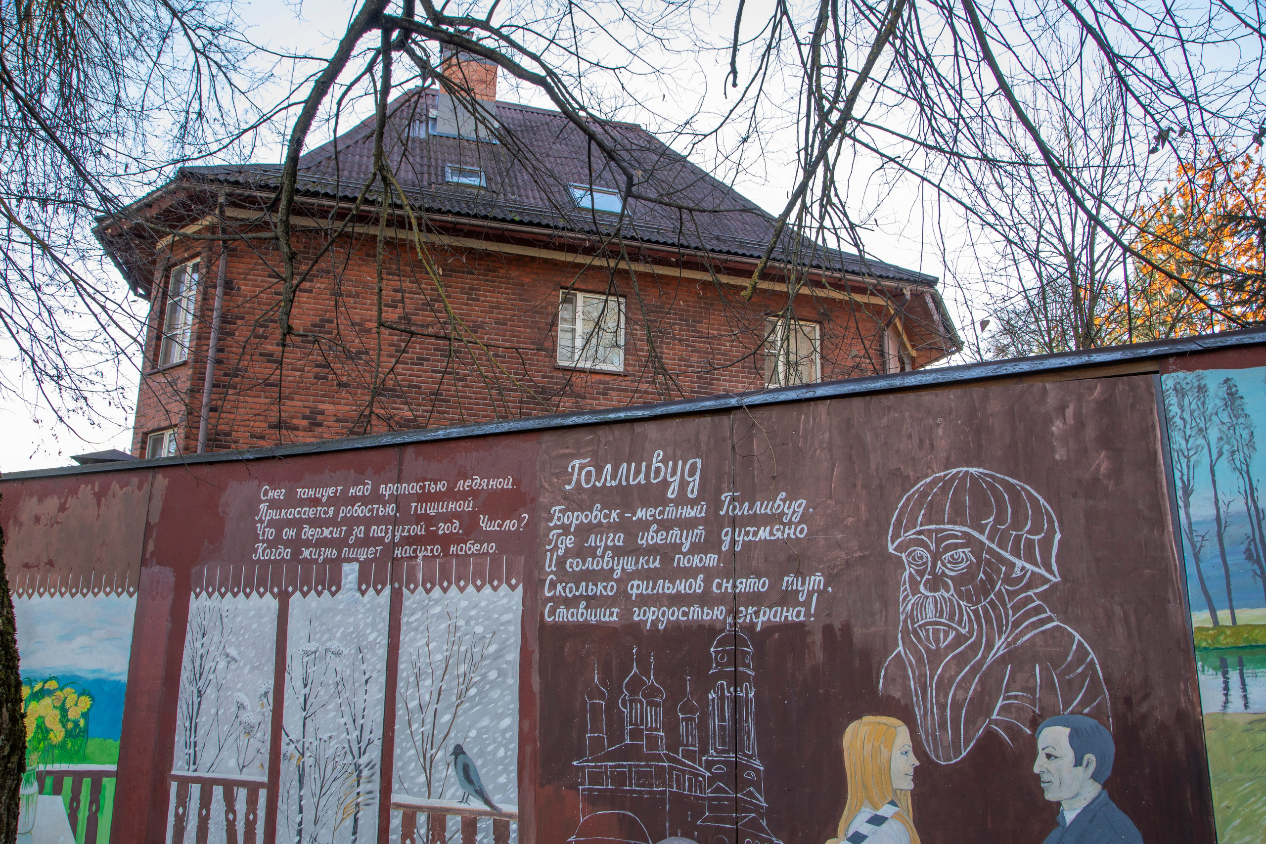 Боровск. Фотограф Сергей Ловкий