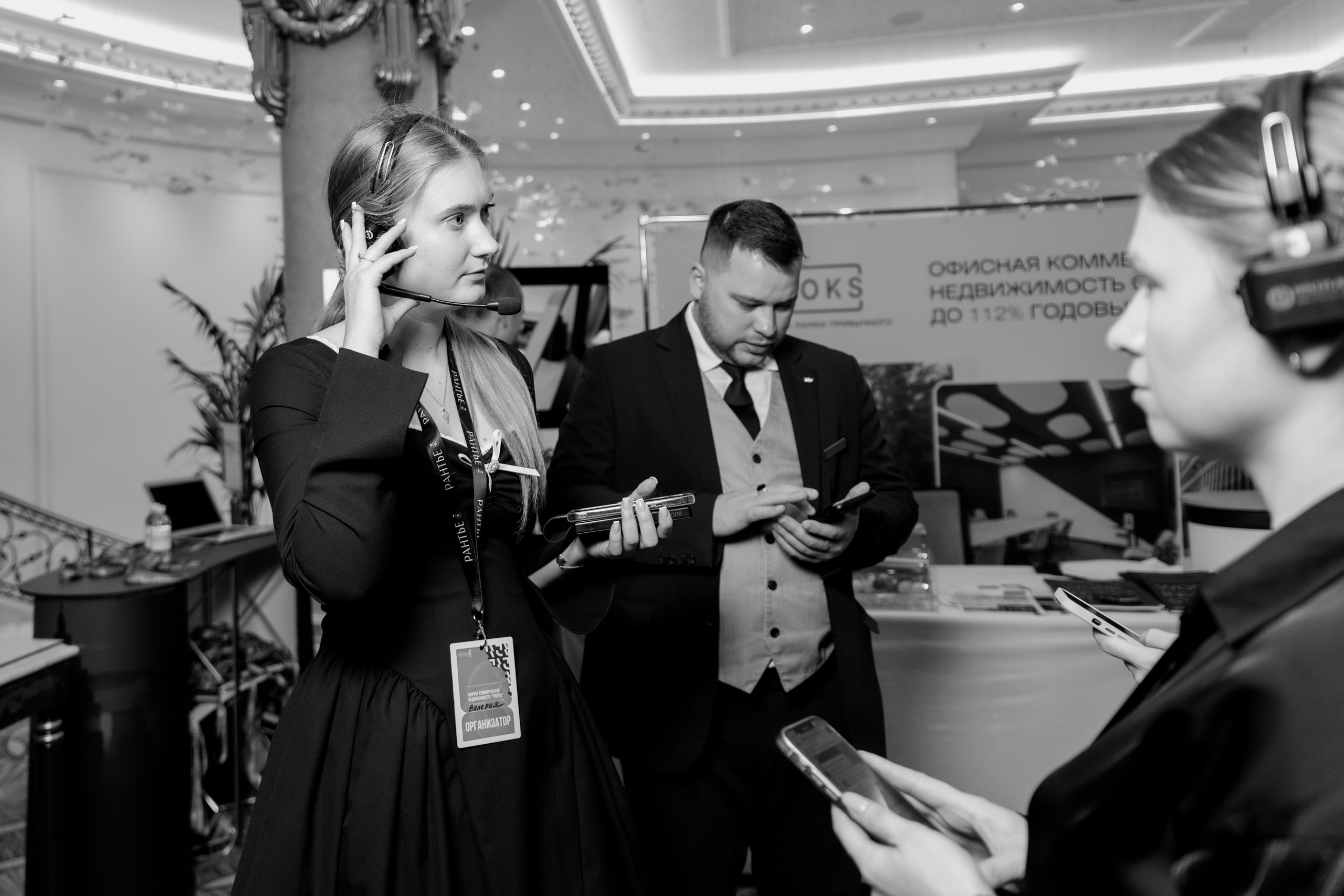 Рантье. Ежегодный форум. Фотограф Илья Чернов