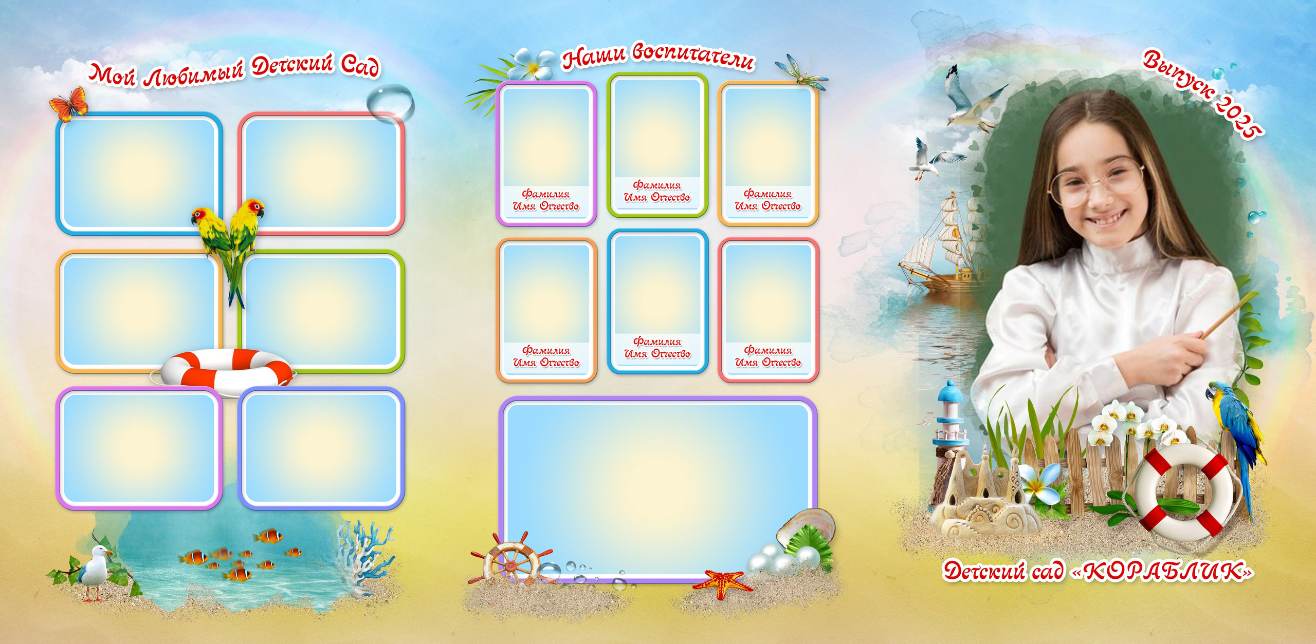 medlori fotobook Выпускной альбом для детского сада "Кораблик" трюмо