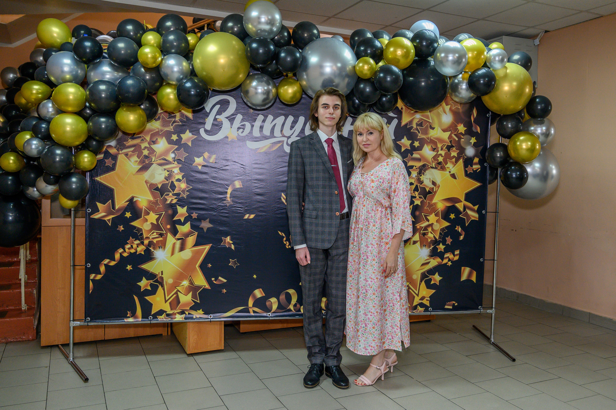 Выпускной 2023