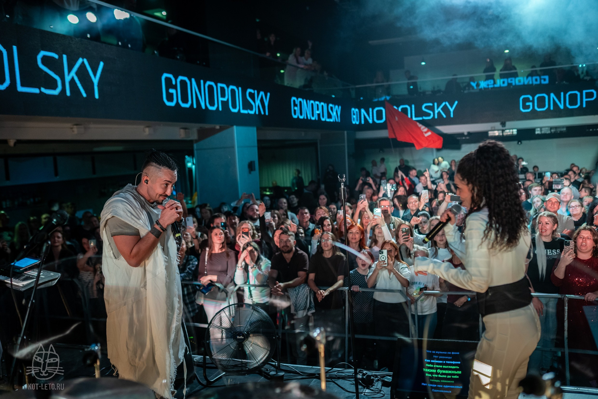 Концерт Gonopolsky в Нижнем Новгороде