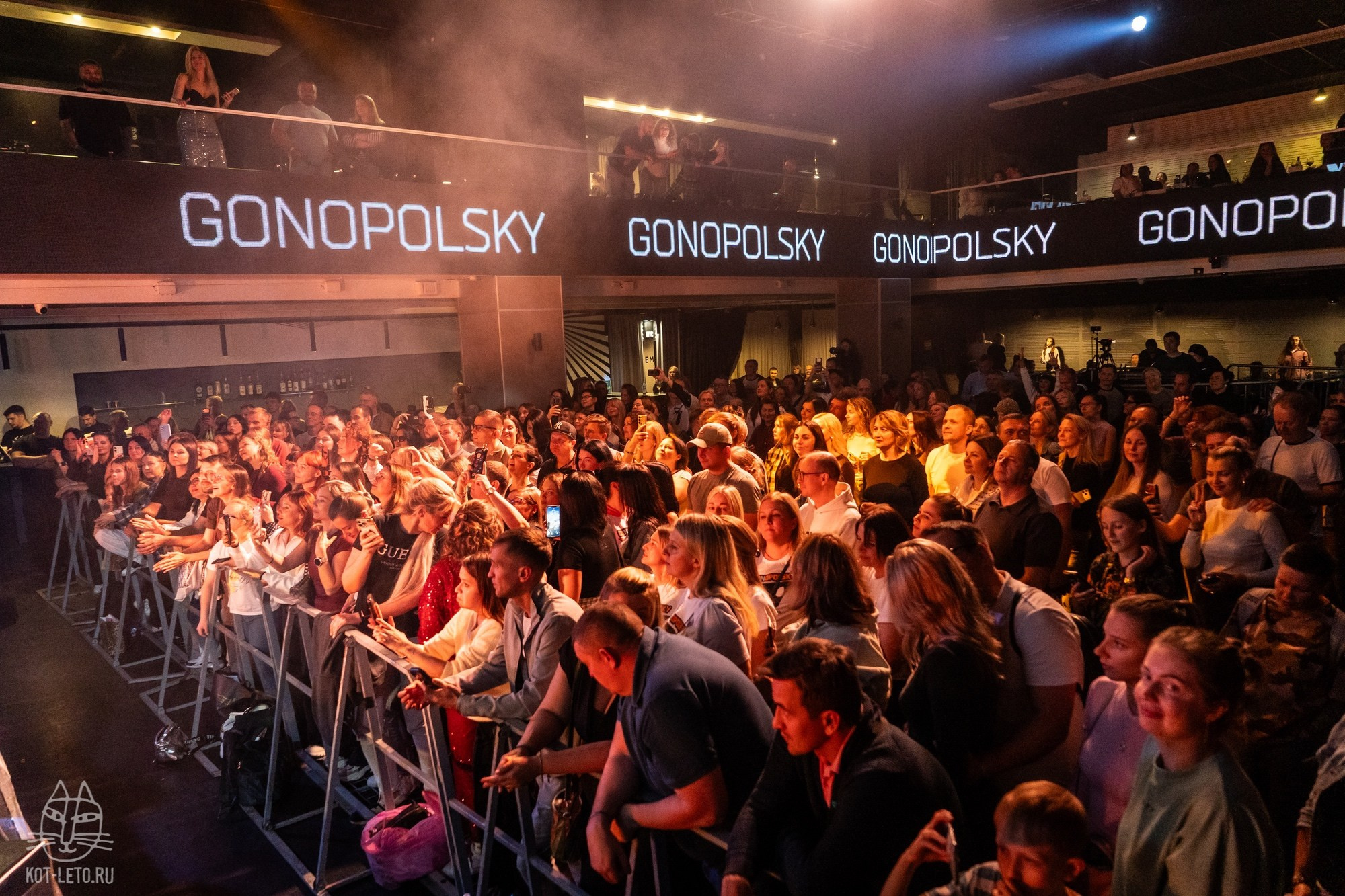 Концерт Gonopolsky в Нижнем Новгороде