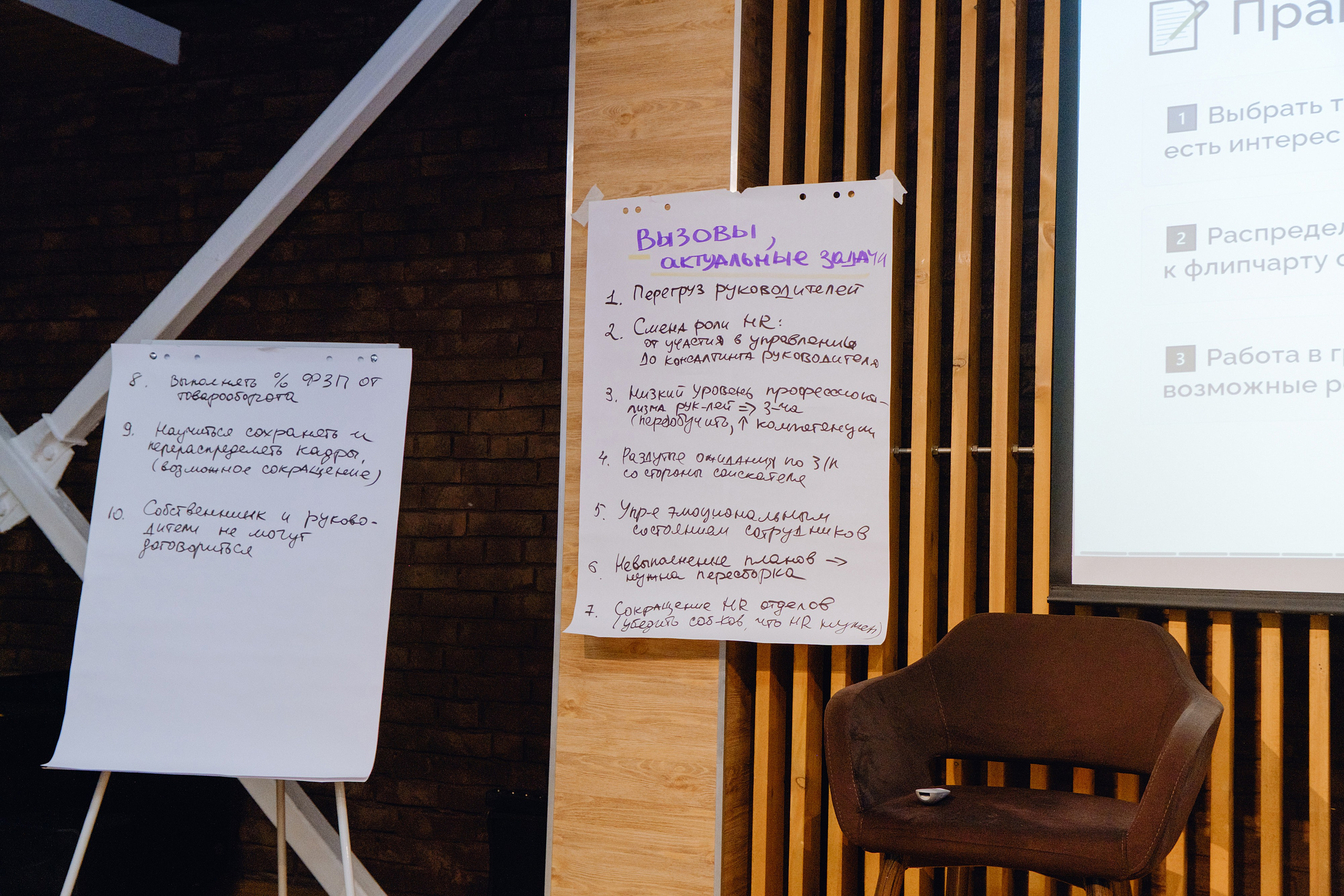 HR day. Фотограф Софья Володкина