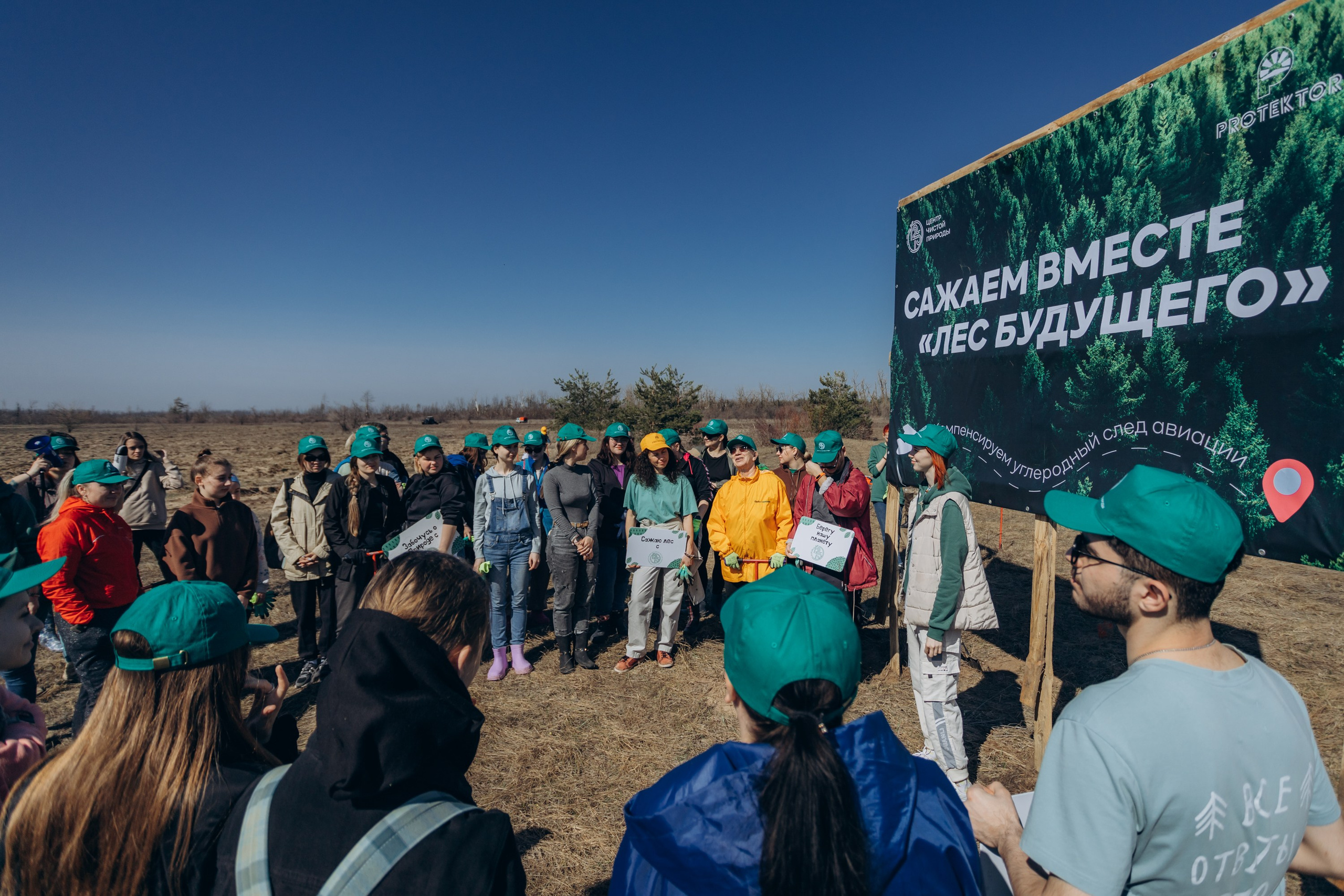 Акция «Лес будущего». Артём Панфилов — Свадебный и семейный фотограф в Ростове-на-Дону
