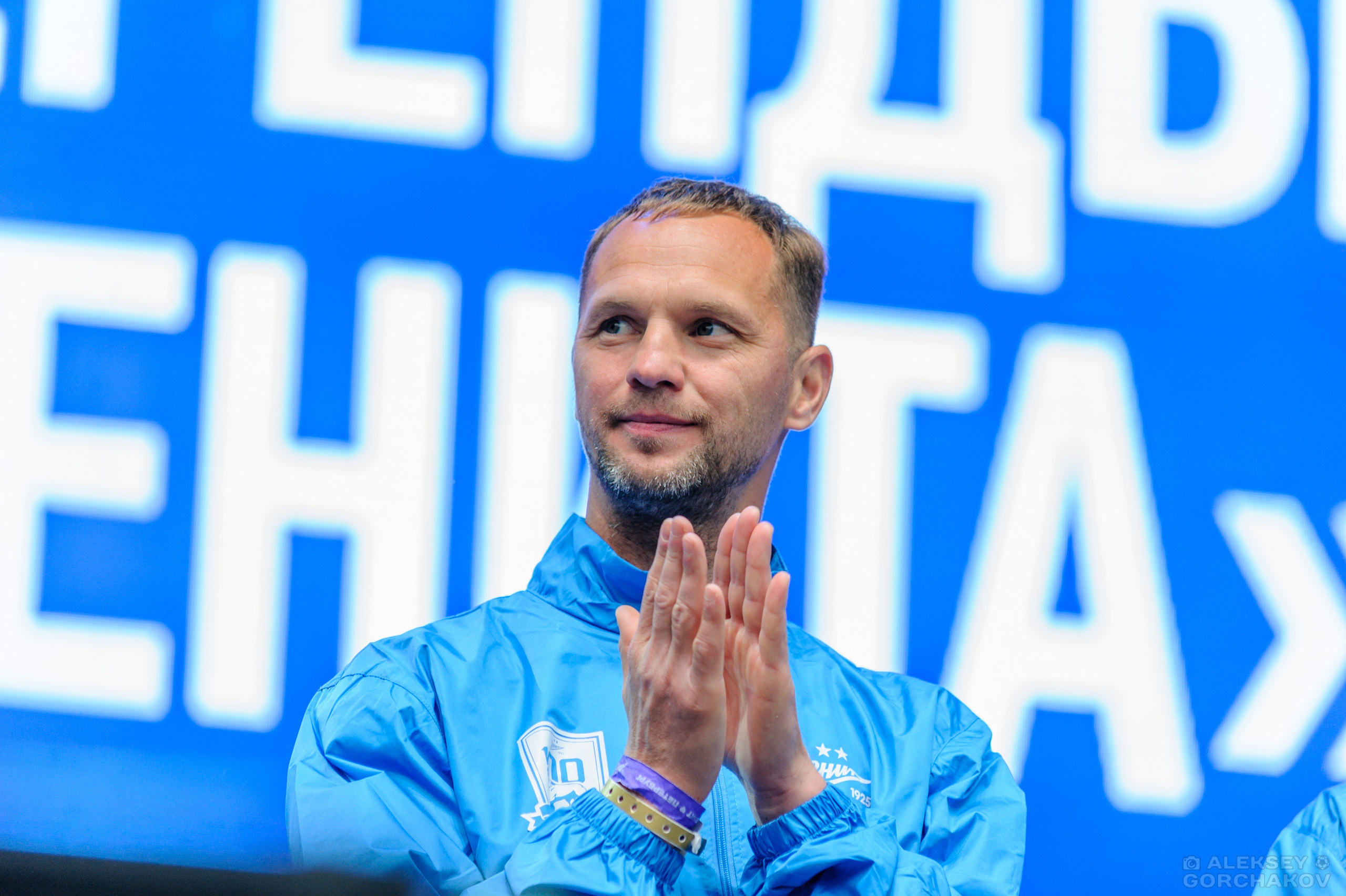 100-летие ФК «Зенит». Алексей Горчаков. Фотограф на ваш праздник