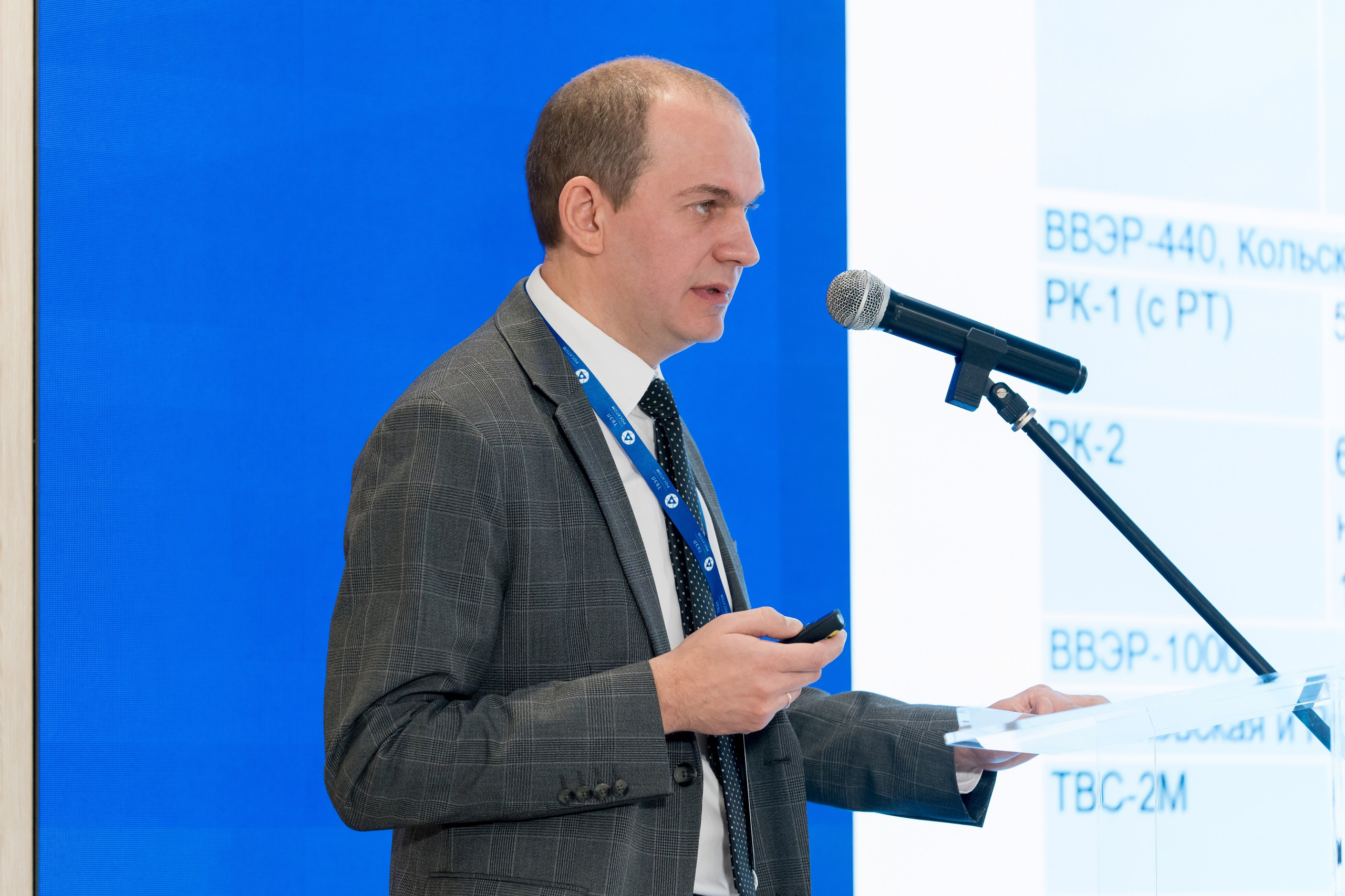 Научно-техническая коференция АО «ТВЭЛ». Репортажный фотограф в Красной Поляне и Сочи Павлюченко Екатерина