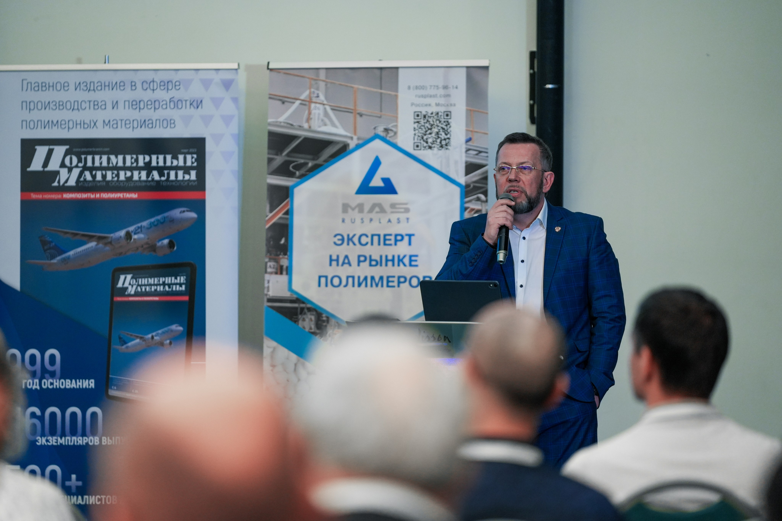 Форум «Полимерный бизнес России» на курорте Роза Хутор. Репортажный фотограф в Красной Поляне и Сочи Павлюченко Екатерина