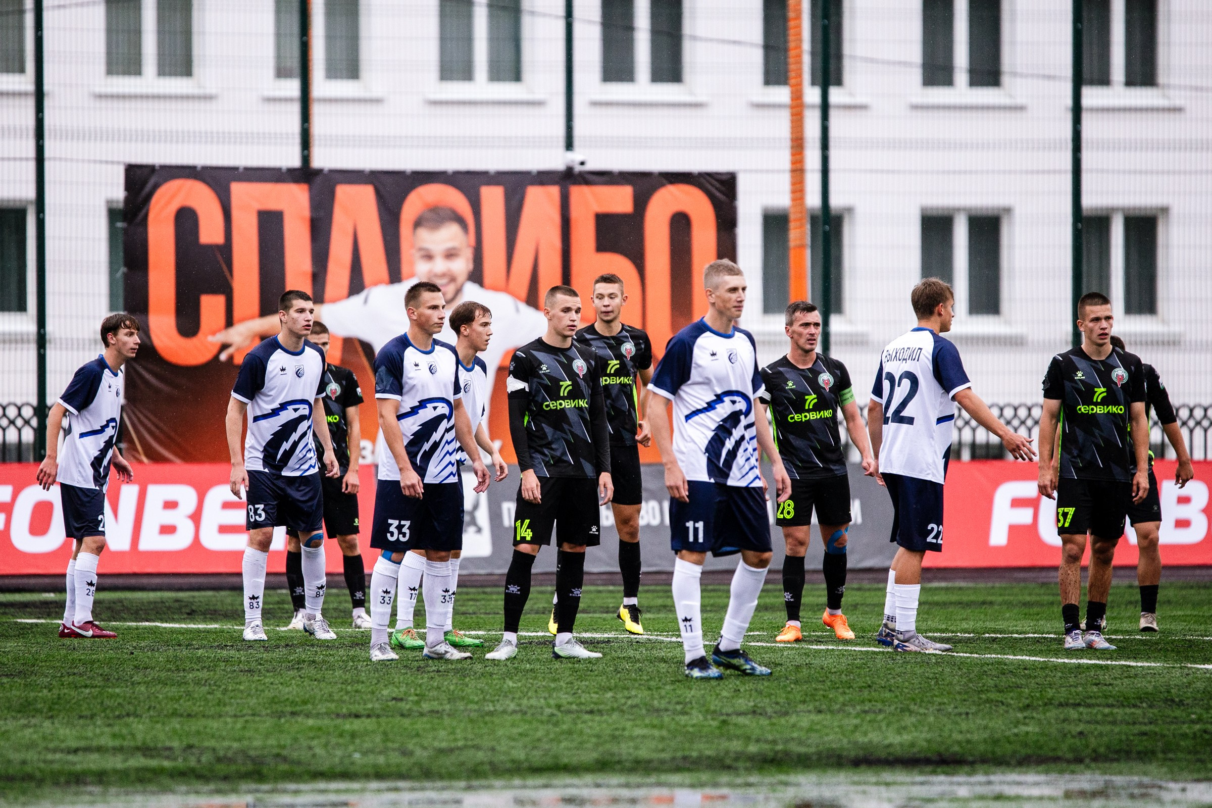 FONBET Кубок России по футболу сезона 2025-2026 | ФК Иркутск — Сибирь (Новосибирск) | 21.08.25. Фотограф в Иркутске Евгения Айвазова