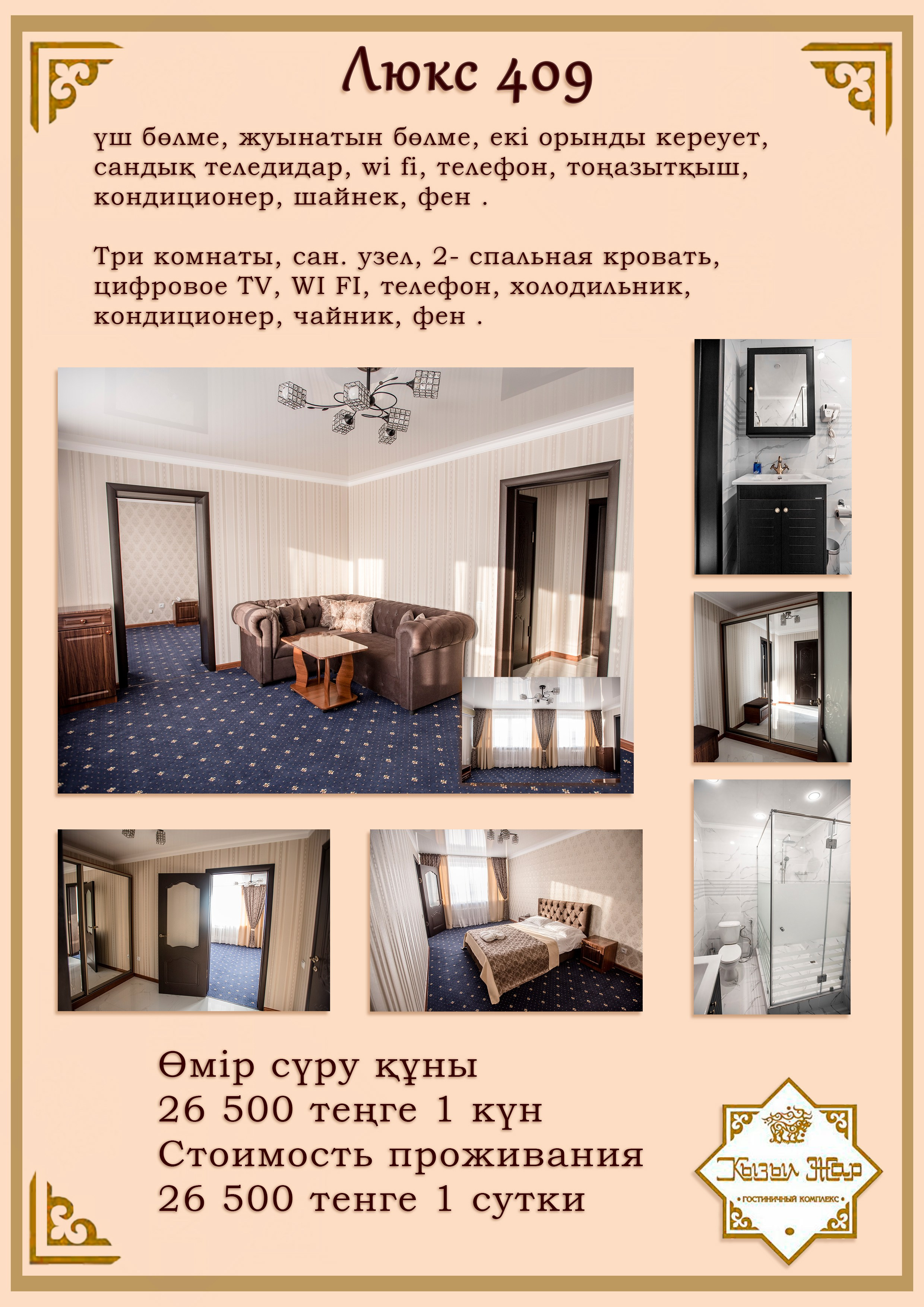 Гостиница Кызыл Жар. Детский и семейный фотограф Краснодар / Сочи Сергеева Олеся