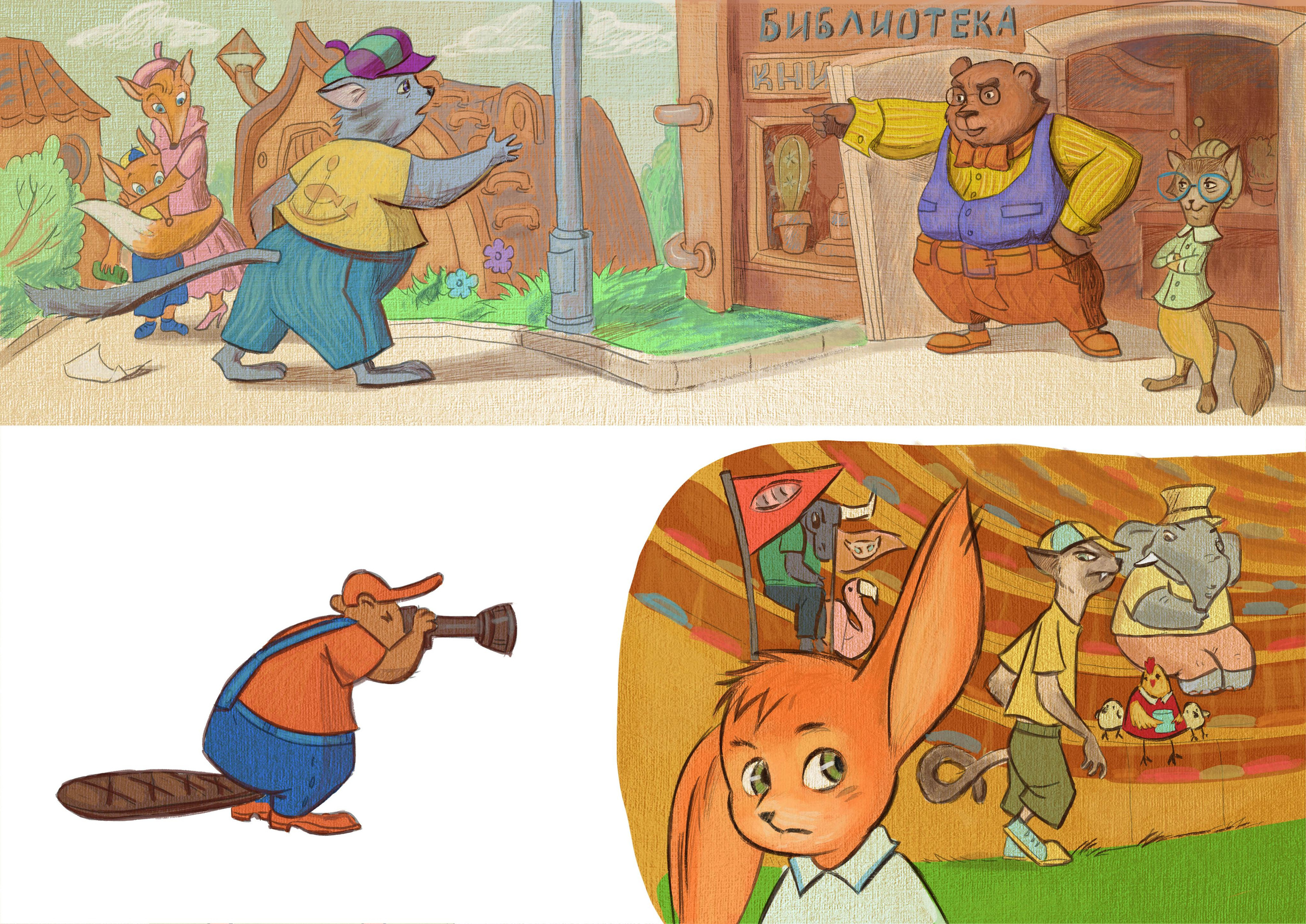 «All guests are playing!». Books