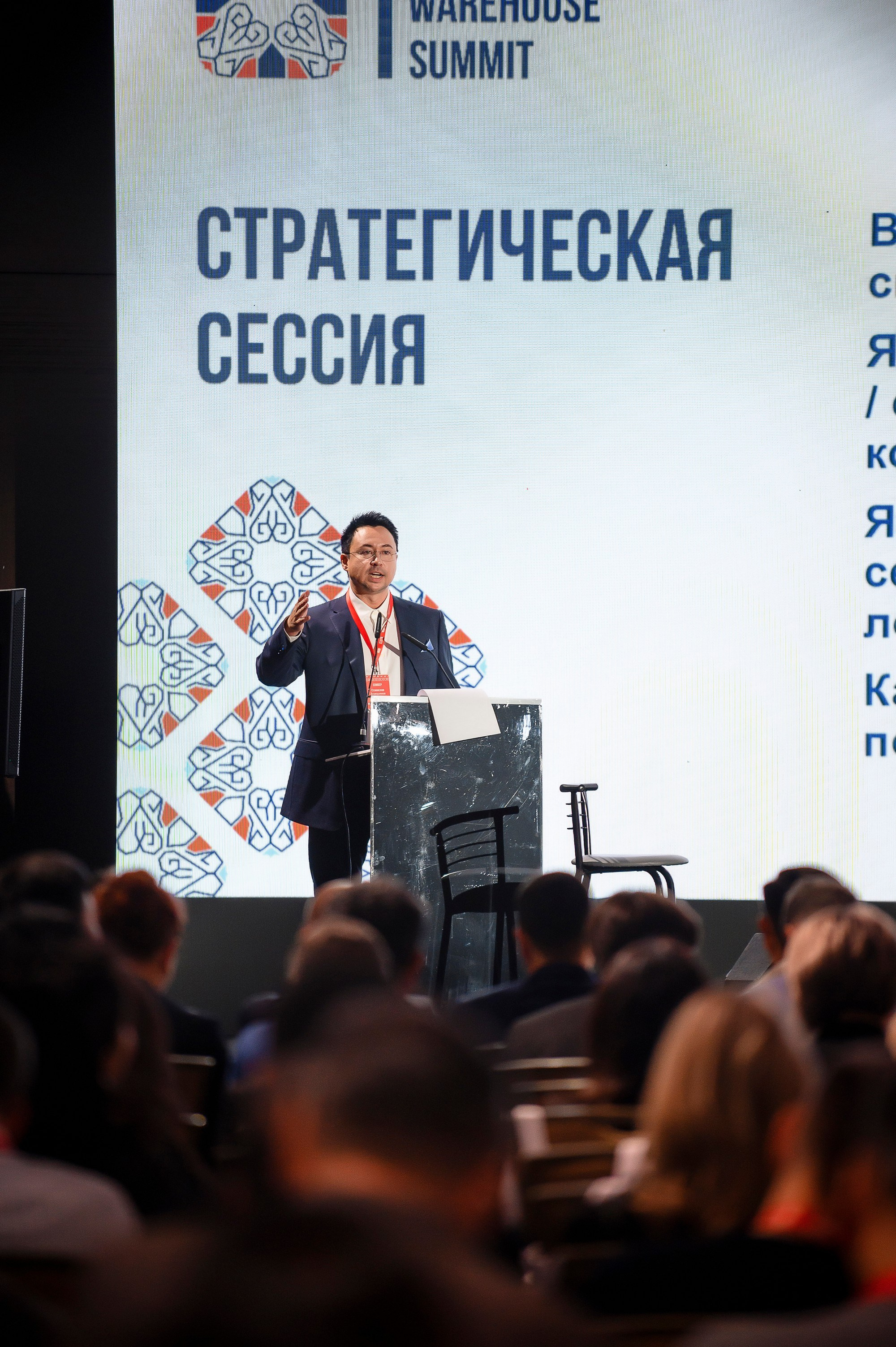 1 Central Asia Warehouse Summit. Интерьерный и репортажный фотограф в Алматы