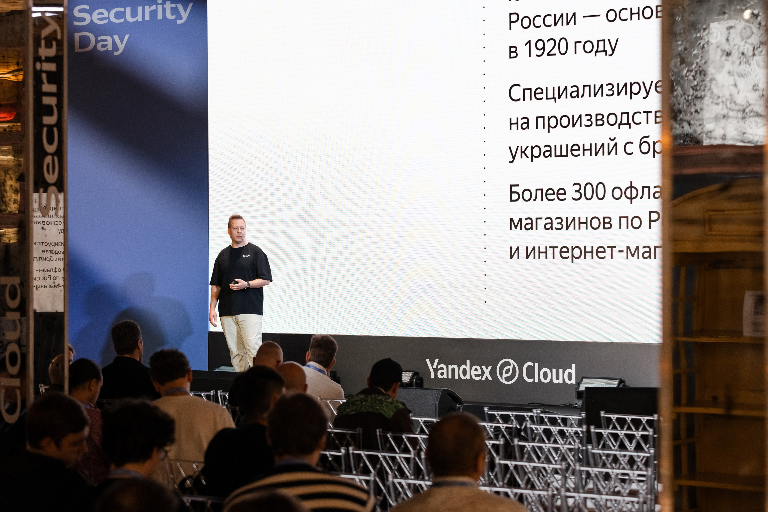 Cloud Security Day. Свадебный репортажный фотограф в Москве