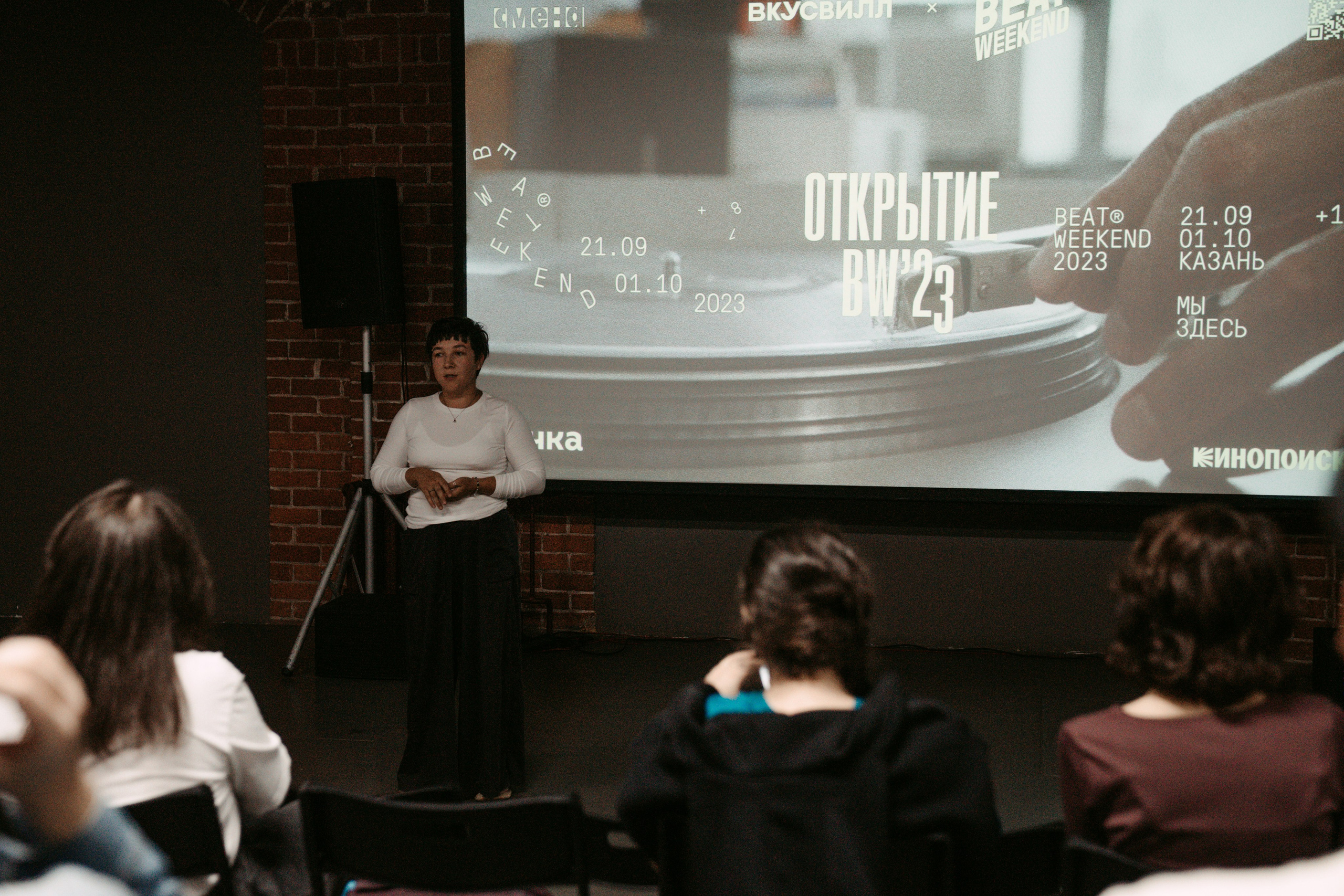 Beatfest. Главная