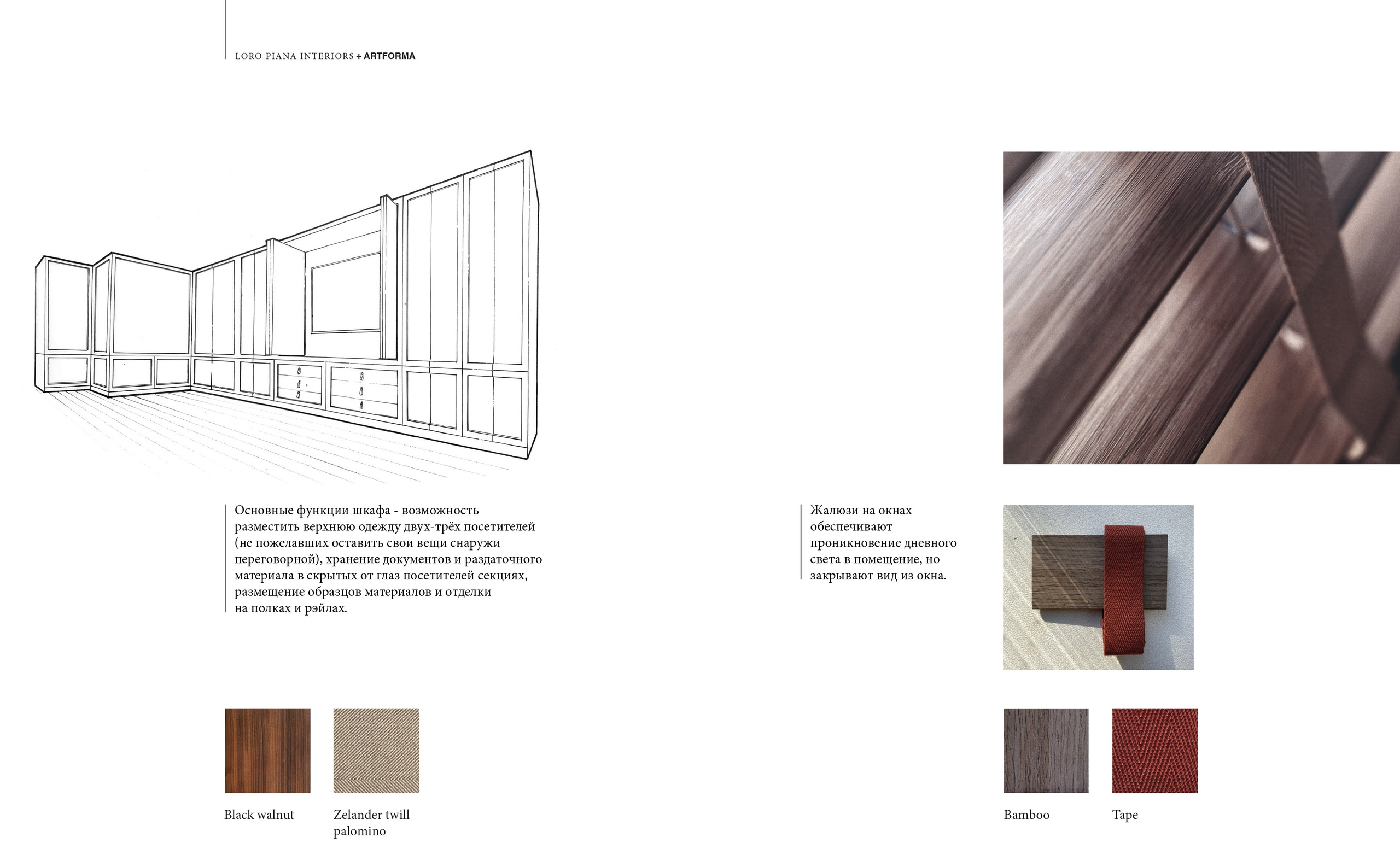 Loro Piana | 2022. Artforma