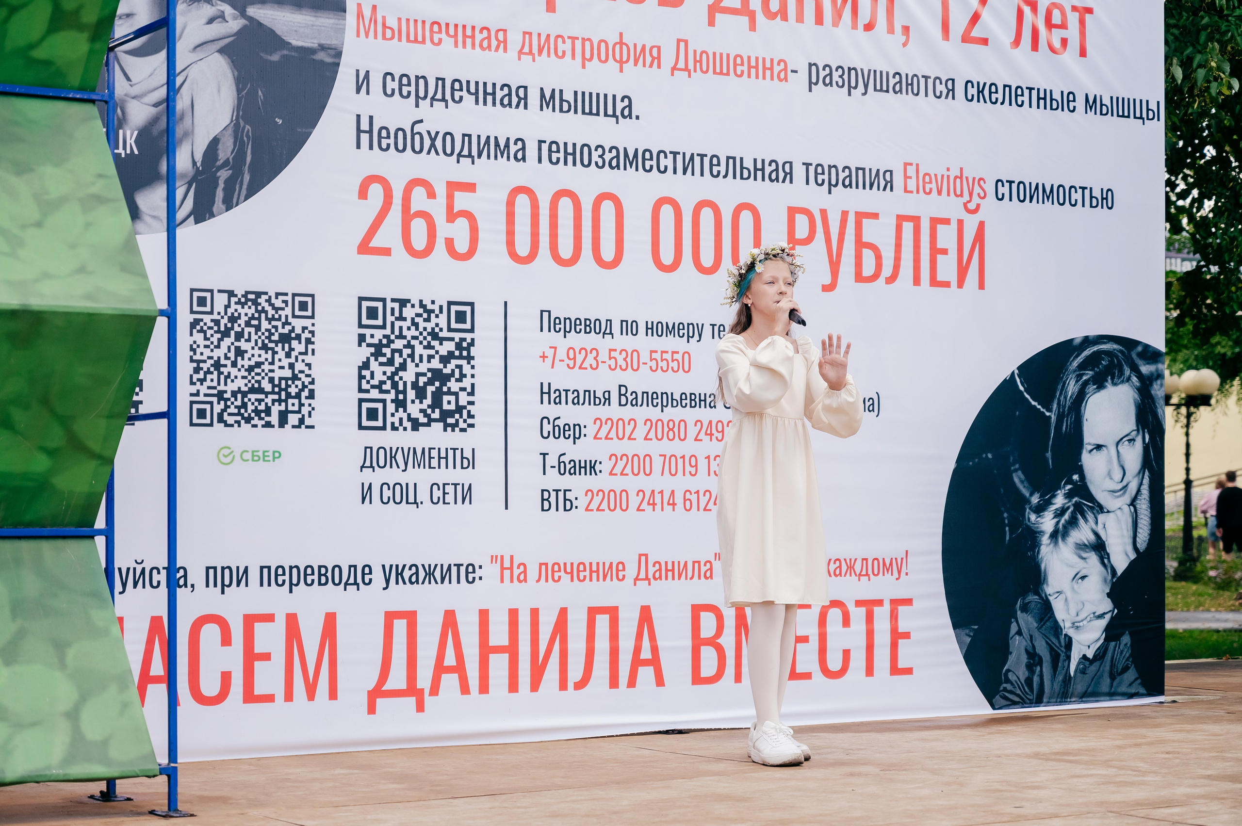 Благотв мероприятие в поддержку Данила 16.08.25. Детский фотограф, семейный фотограф и репортажи в Кемерово