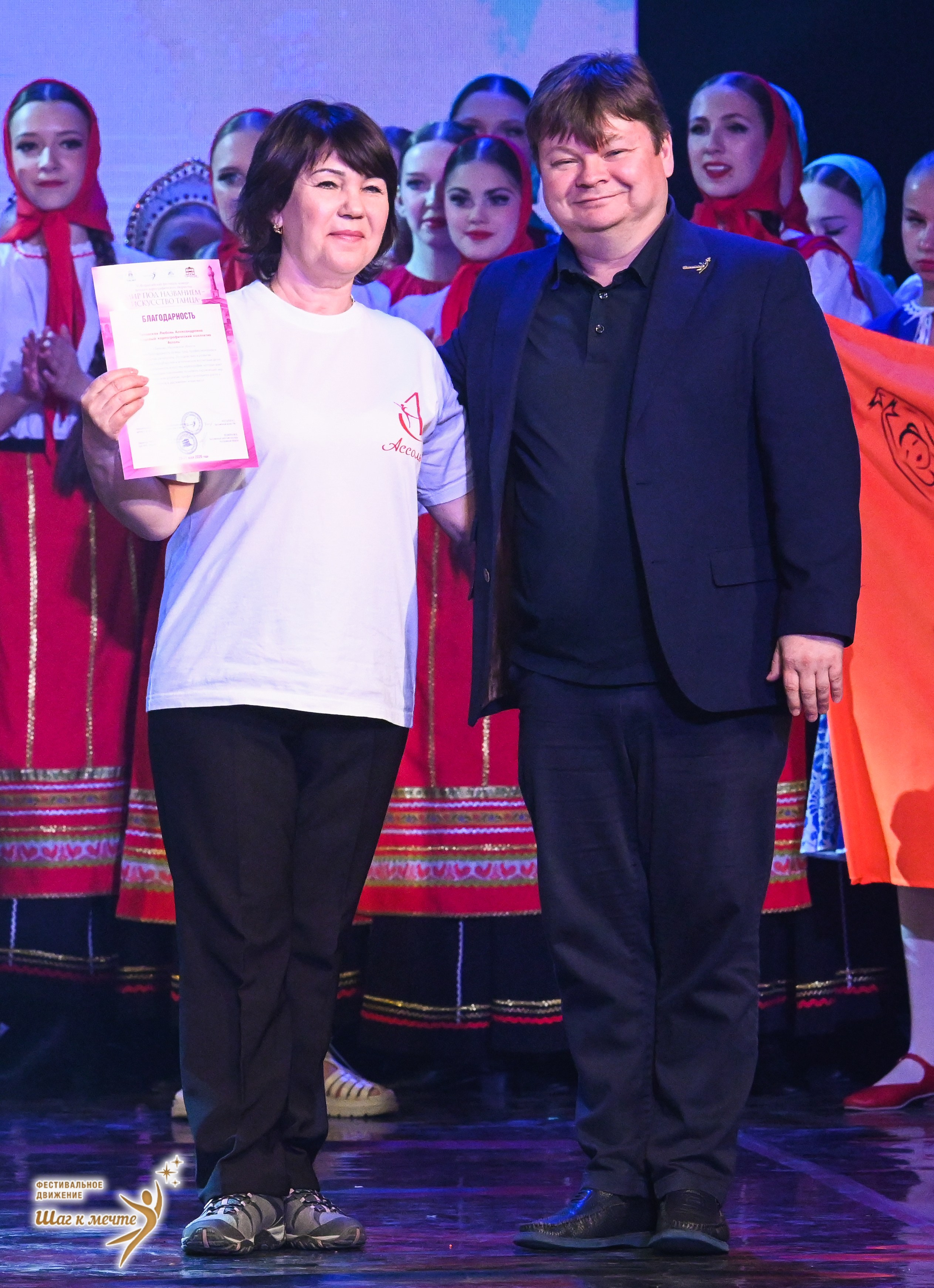 30.05.2026 «Шаг к мечте» Фестиваль-конкурс «МИР ПОД НАЗВАНИЕМ ИСКУССТВО ТАНЦА» г. Кострома. Медиастудия Фото Концепт