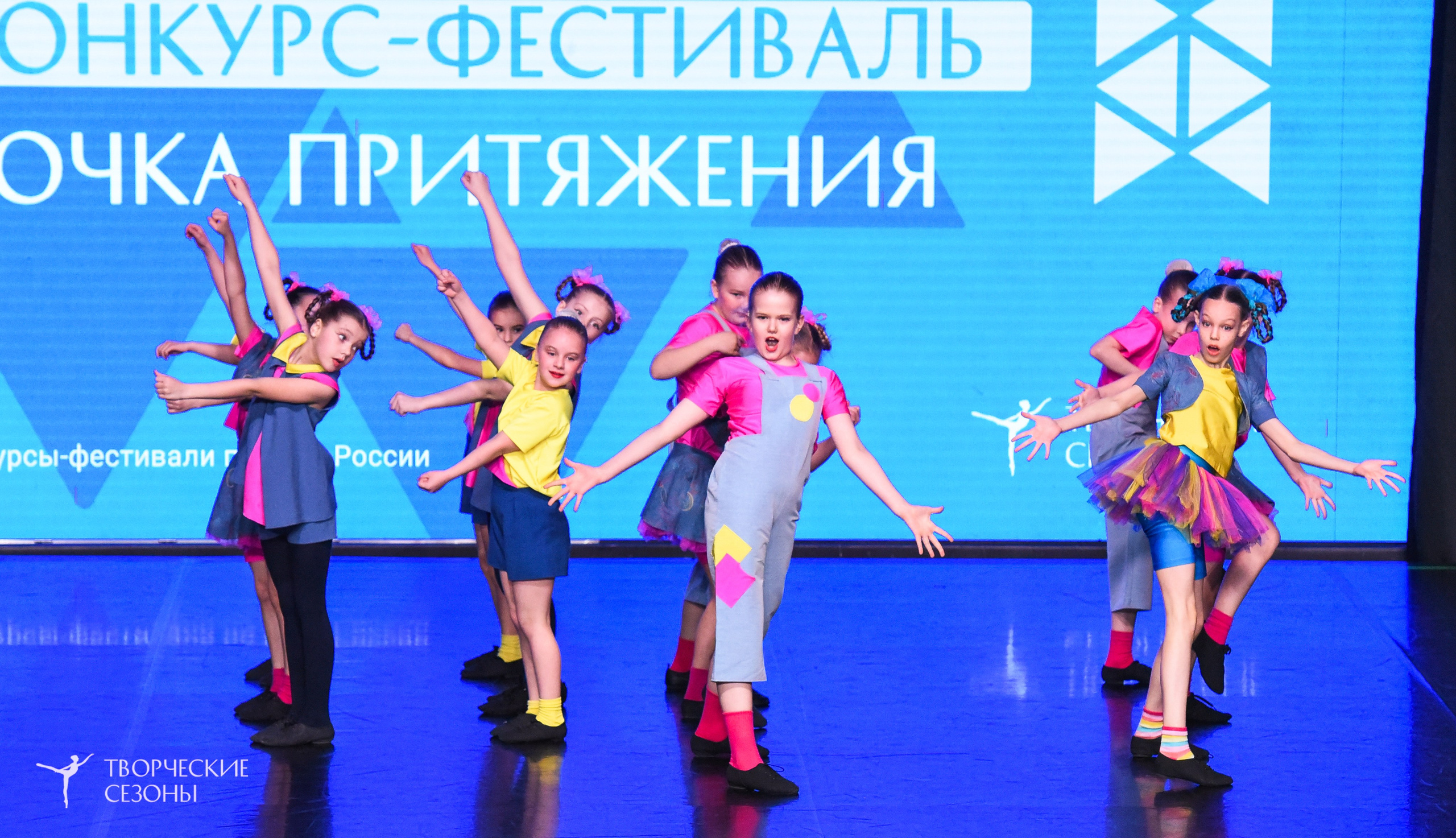 25.04.2026 III Всероссийский хореографический конкурс «Точка притяжения» г. Санкт-Петербург. Медиастудия Фото Концепт