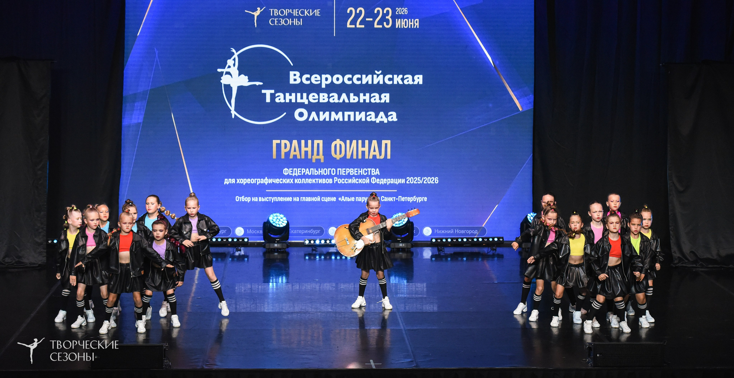 22.06.2026-23.06.2026 «Творческие Сезоны» Финал первенства «Всероссийская танцевальная олимпиада» г. Санкт-Петербург. Медиастудия Фото Концепт