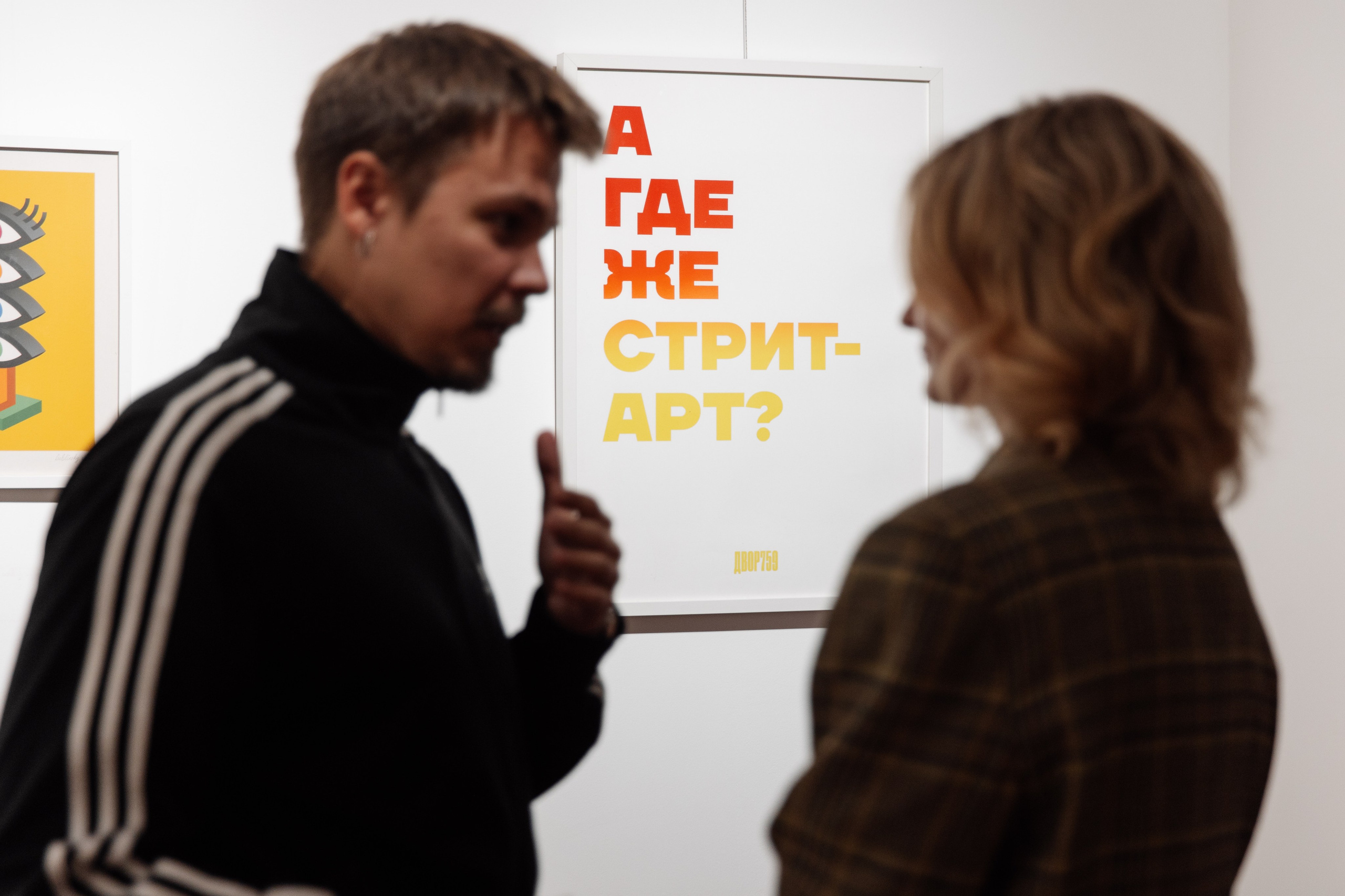 Рисунки на Стенах: Праздник продолжается. Репортажный Фотограф | Константин Кондрашов