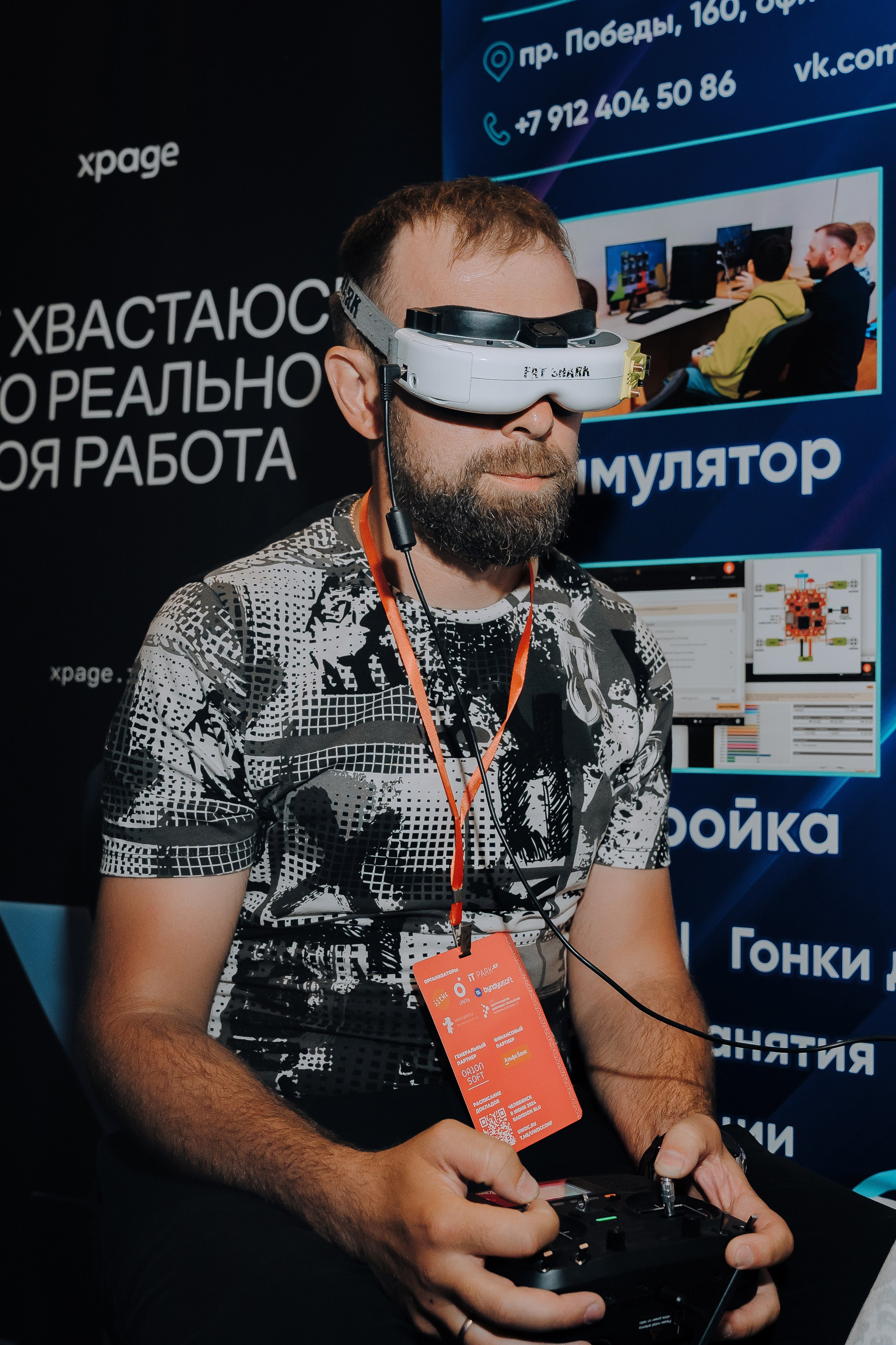 UWDC 2024. Репортажный фотограф Зуев Роман г. Челябинск